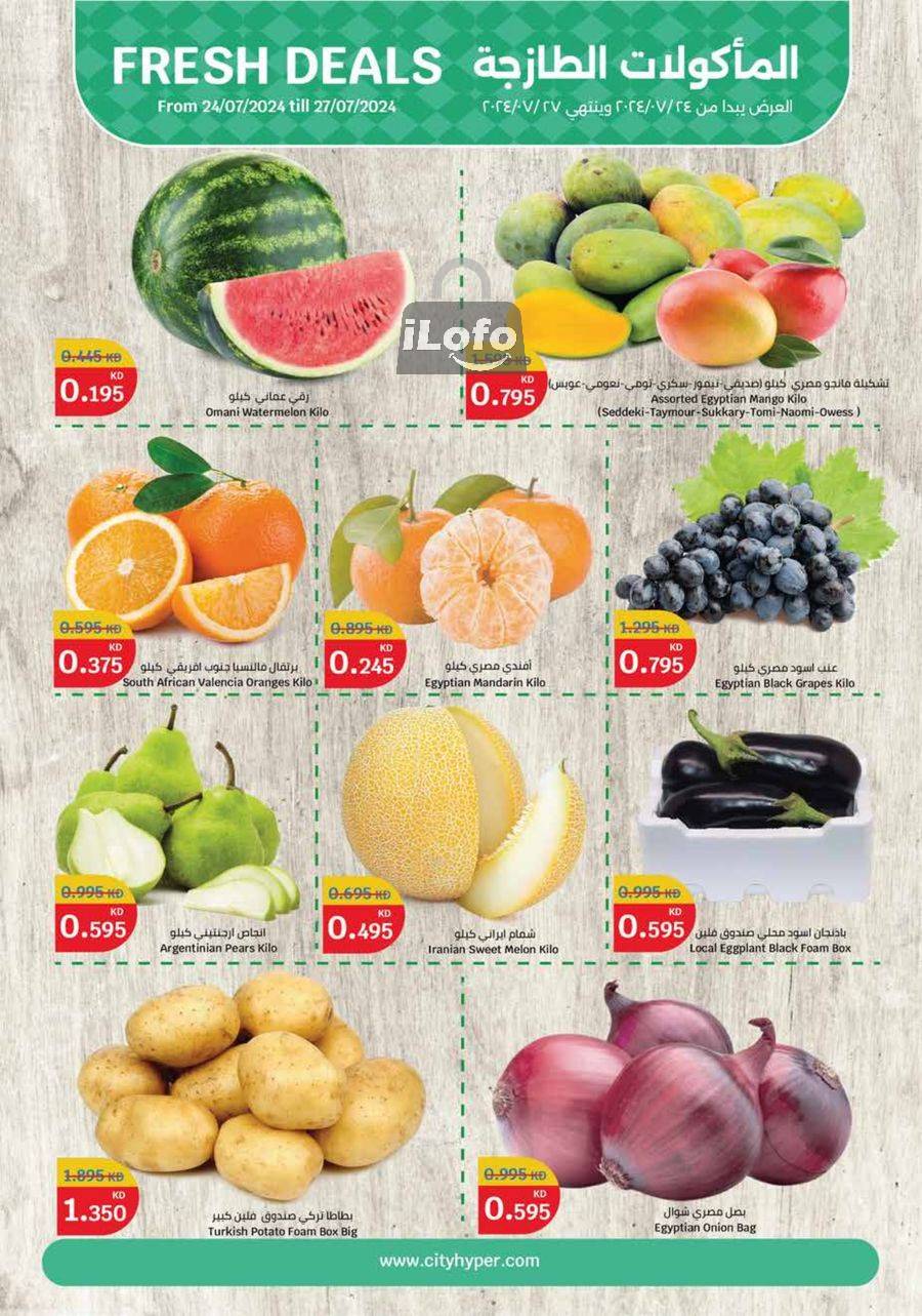 Page 1 at Fresh Deals at City hyper Kuwait