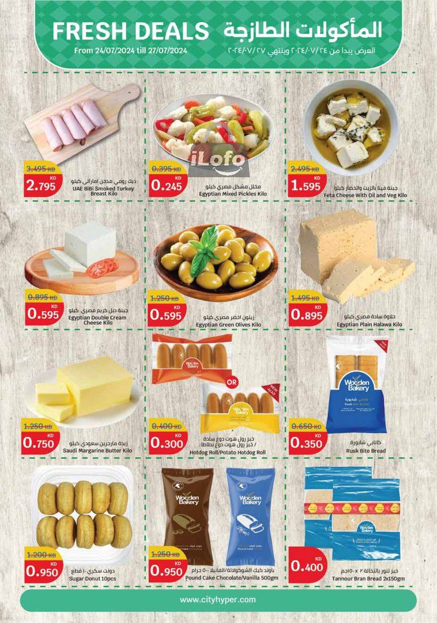 Page 2 at Fresh Deals at City hyper Kuwait