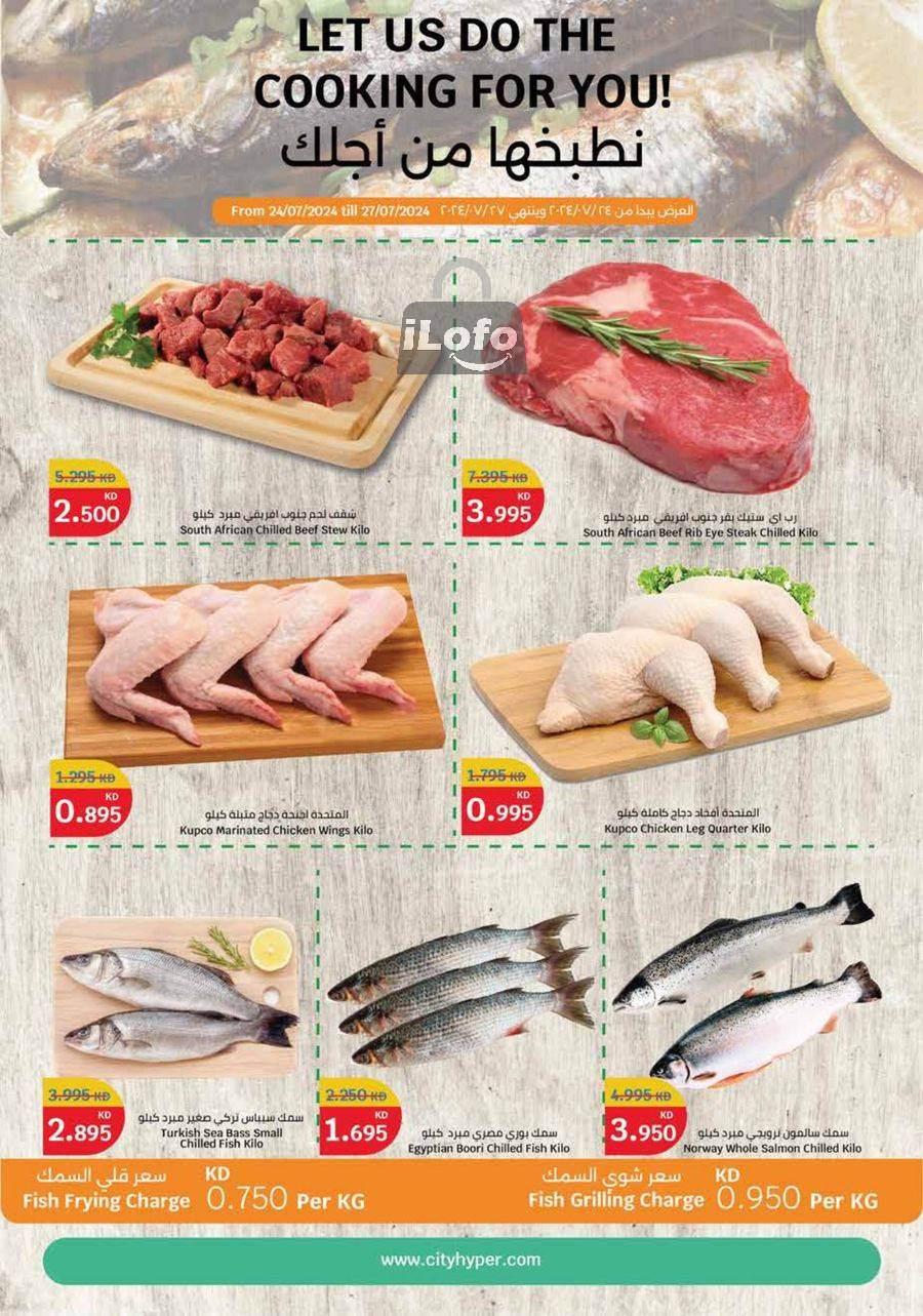 Page 3 at Fresh Deals at City hyper Kuwait