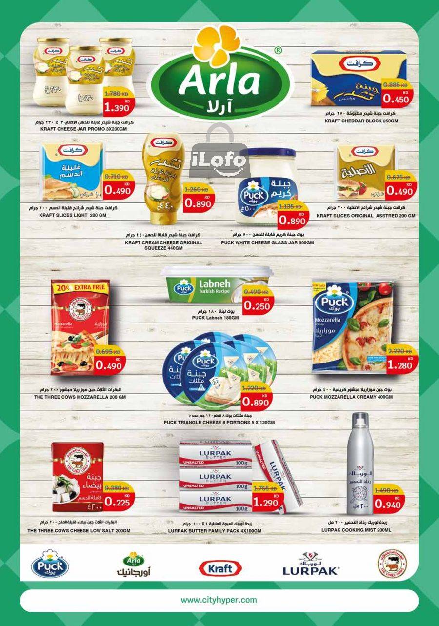 Page 14 at Food Festival Deals at City Hyper Kuwait