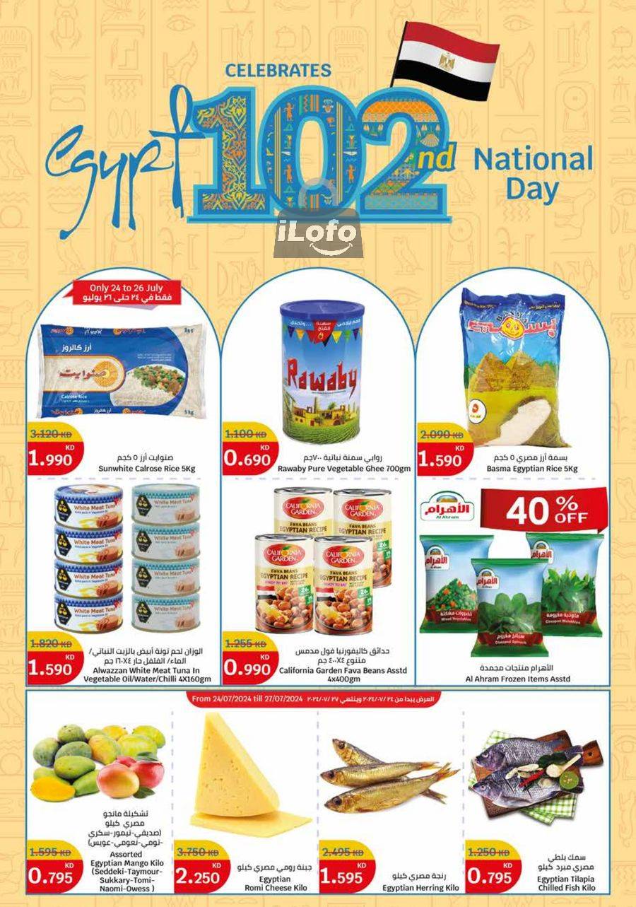 Page 15 at Food Festival Deals at City Hyper Kuwait