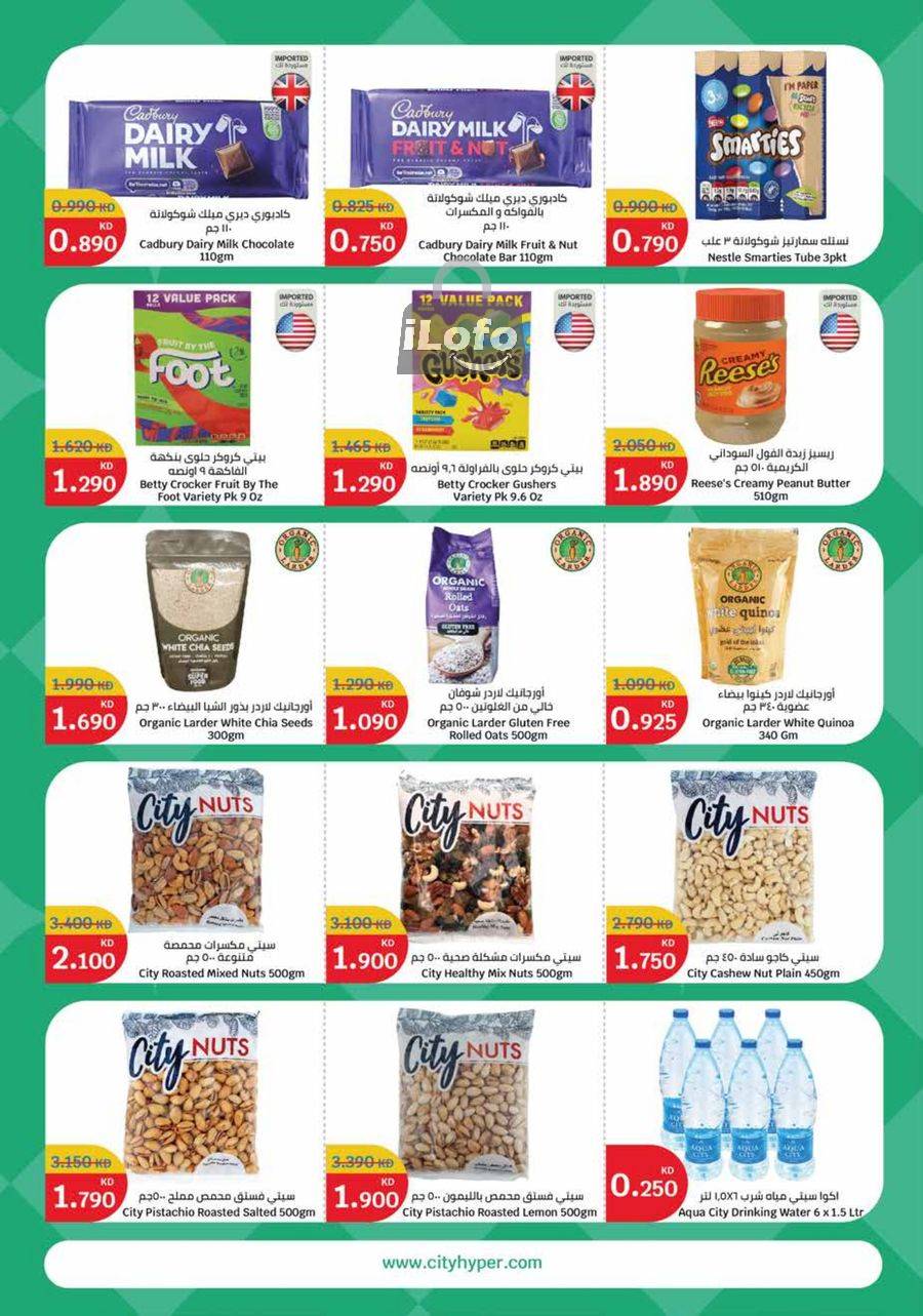 Page 16 at Food Festival Deals at City Hyper Kuwait