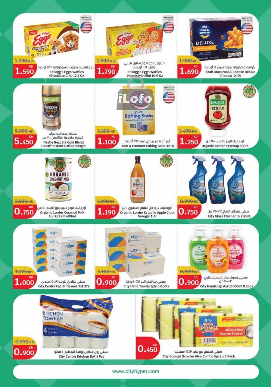 Page 17 at Food Festival Deals at City Hyper Kuwait