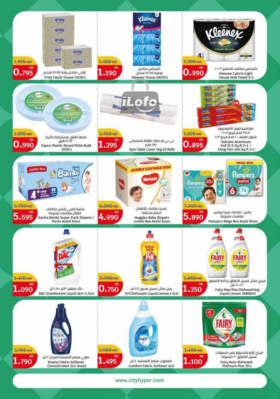 Page 24 at Food Festival Deals at City Hyper Kuwait