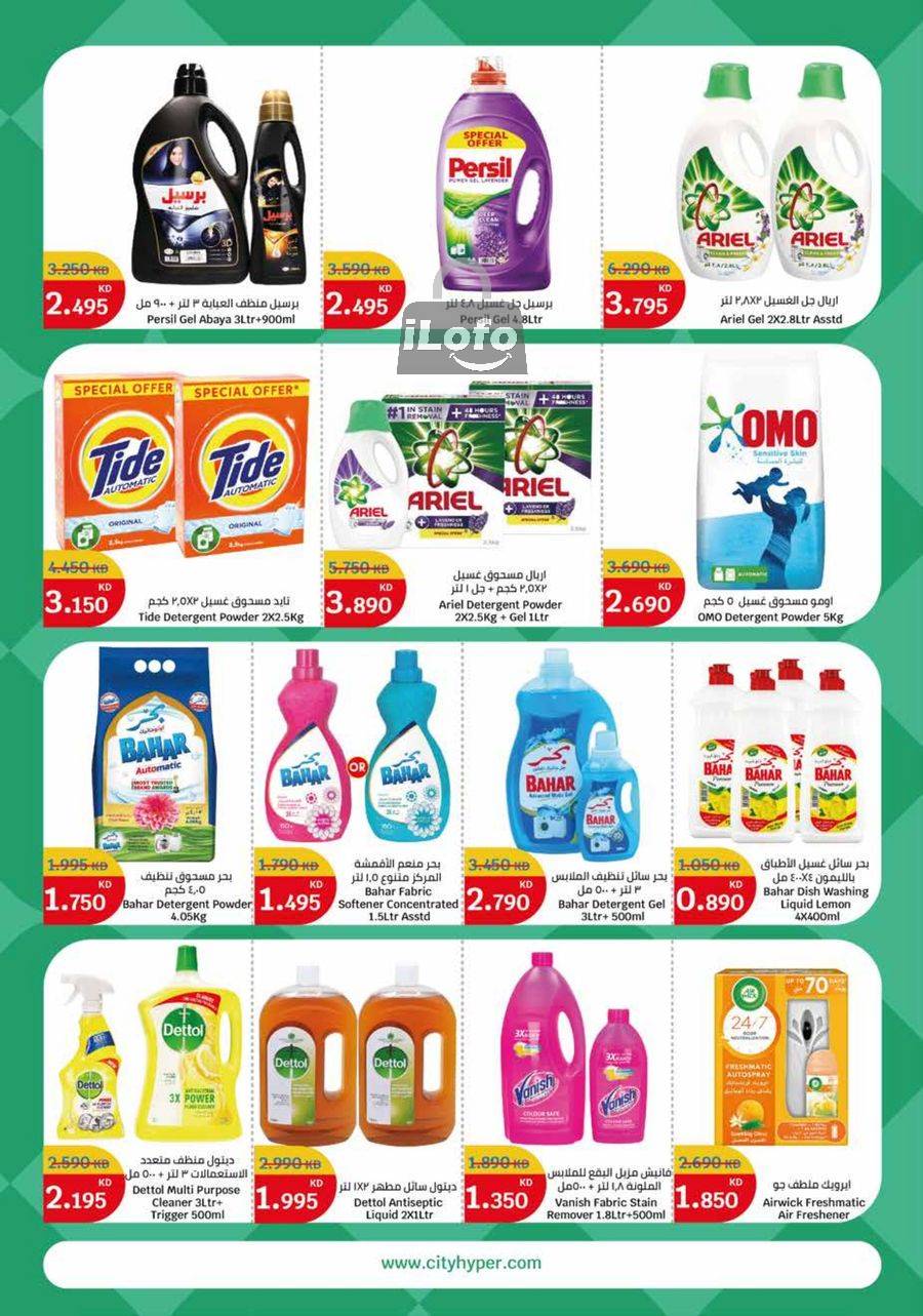 Page 25 at Food Festival Deals at City Hyper Kuwait