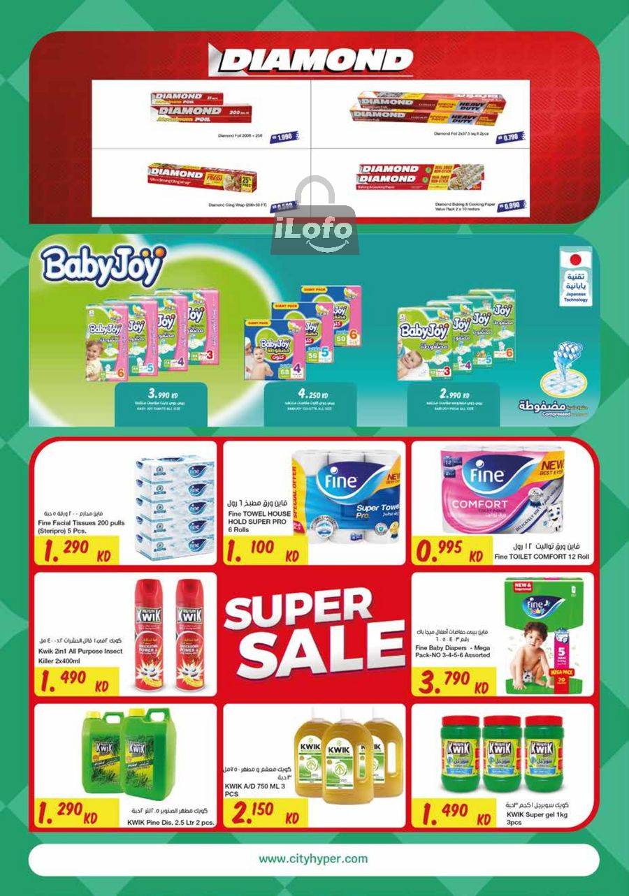 Page 26 at Food Festival Deals at City Hyper Kuwait