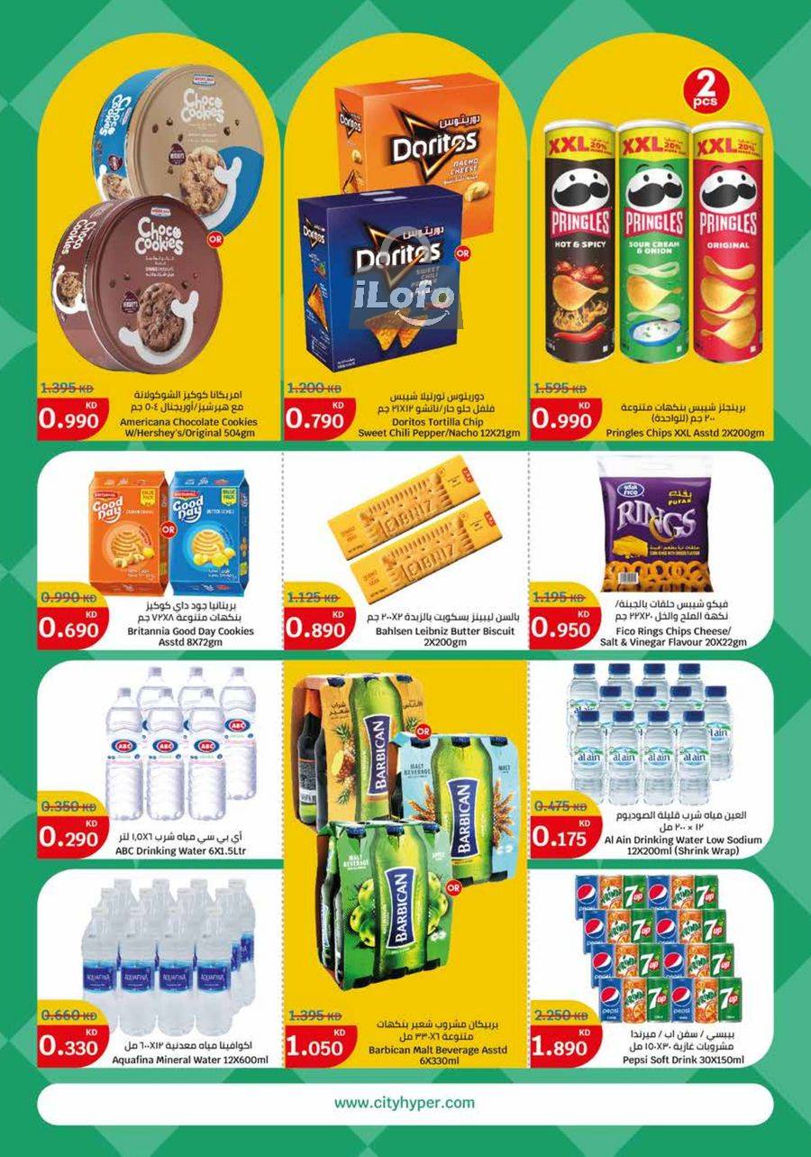 Page 3 at Food Festival Deals at City Hyper Kuwait