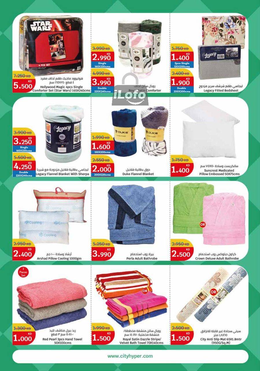 Page 31 at Food Festival Deals at City Hyper Kuwait