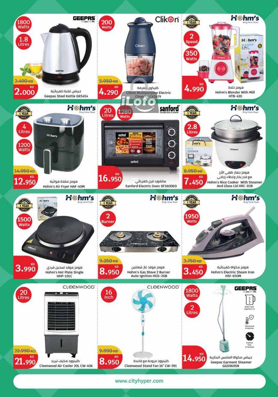 Page 32 at Food Festival Deals at City Hyper Kuwait