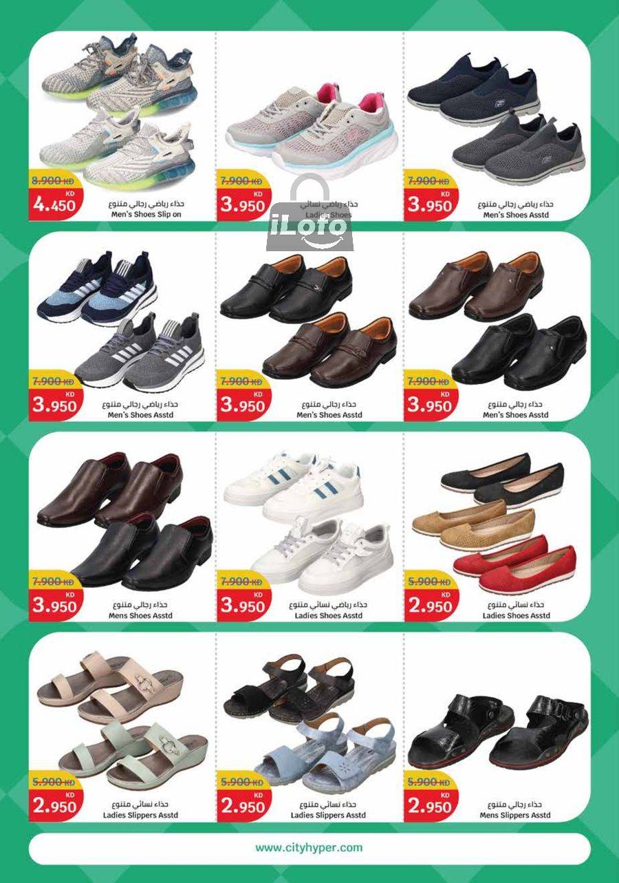 Page 41 at Food Festival Deals at City Hyper Kuwait