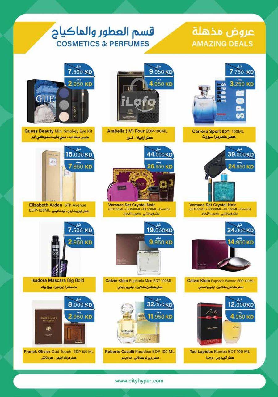 Page 43 at Food Festival Deals at City Hyper Kuwait