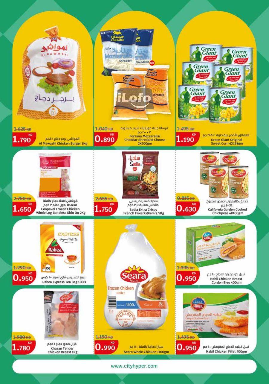 Page 5 at Food Festival Deals at City Hyper Kuwait