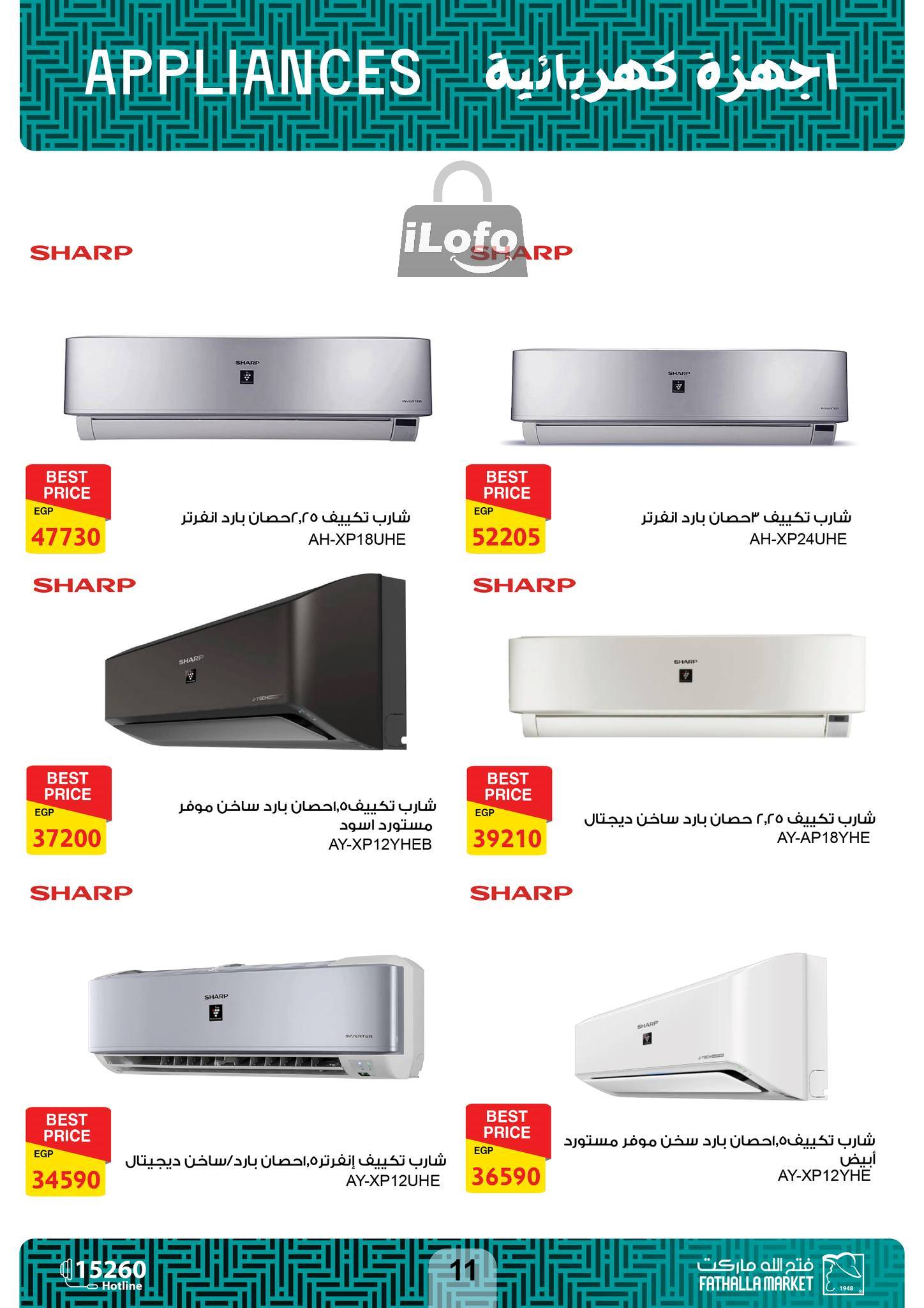 Page 12 at Appliances Offers at Fathalla Market