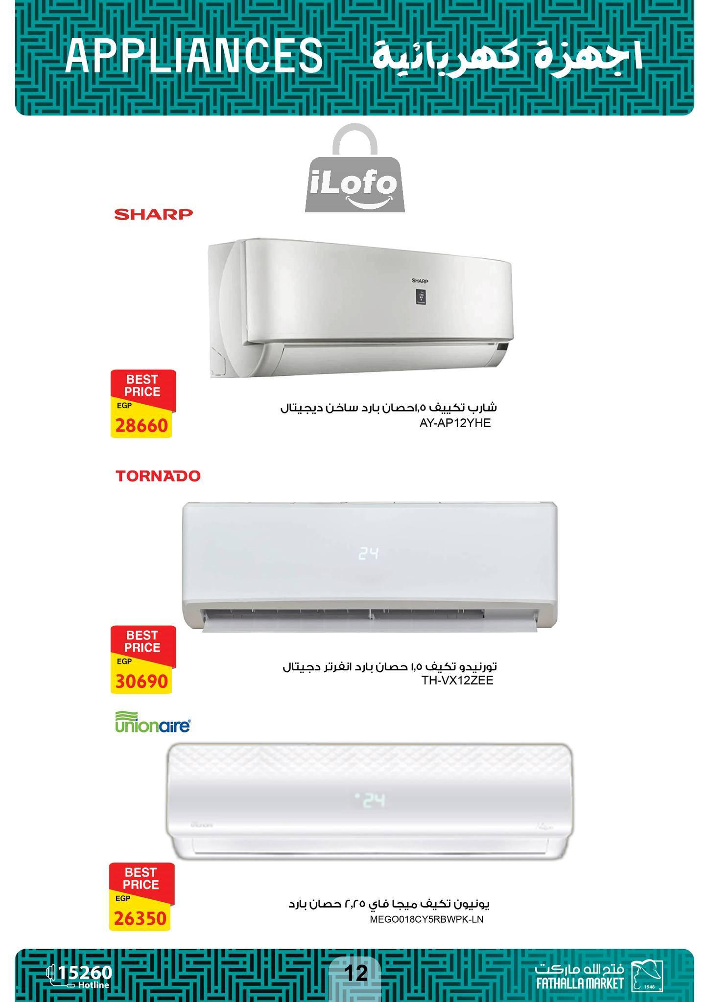 Page 13 at Appliances Offers at Fathalla Market