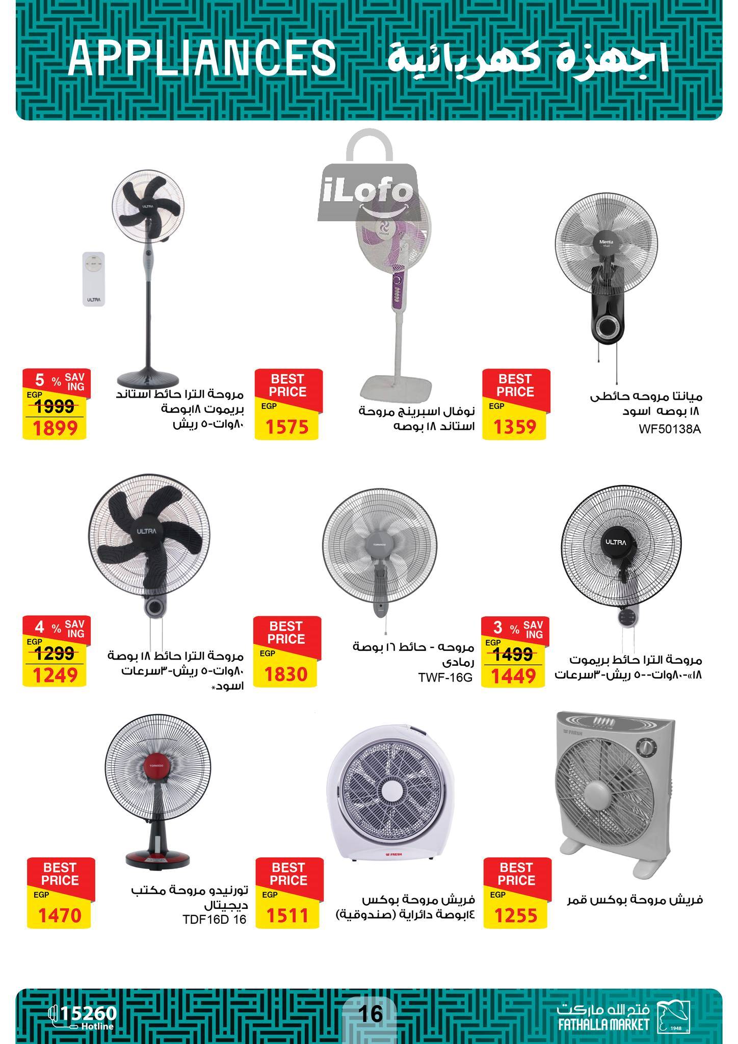 Page 17 at Appliances Offers at Fathalla Market