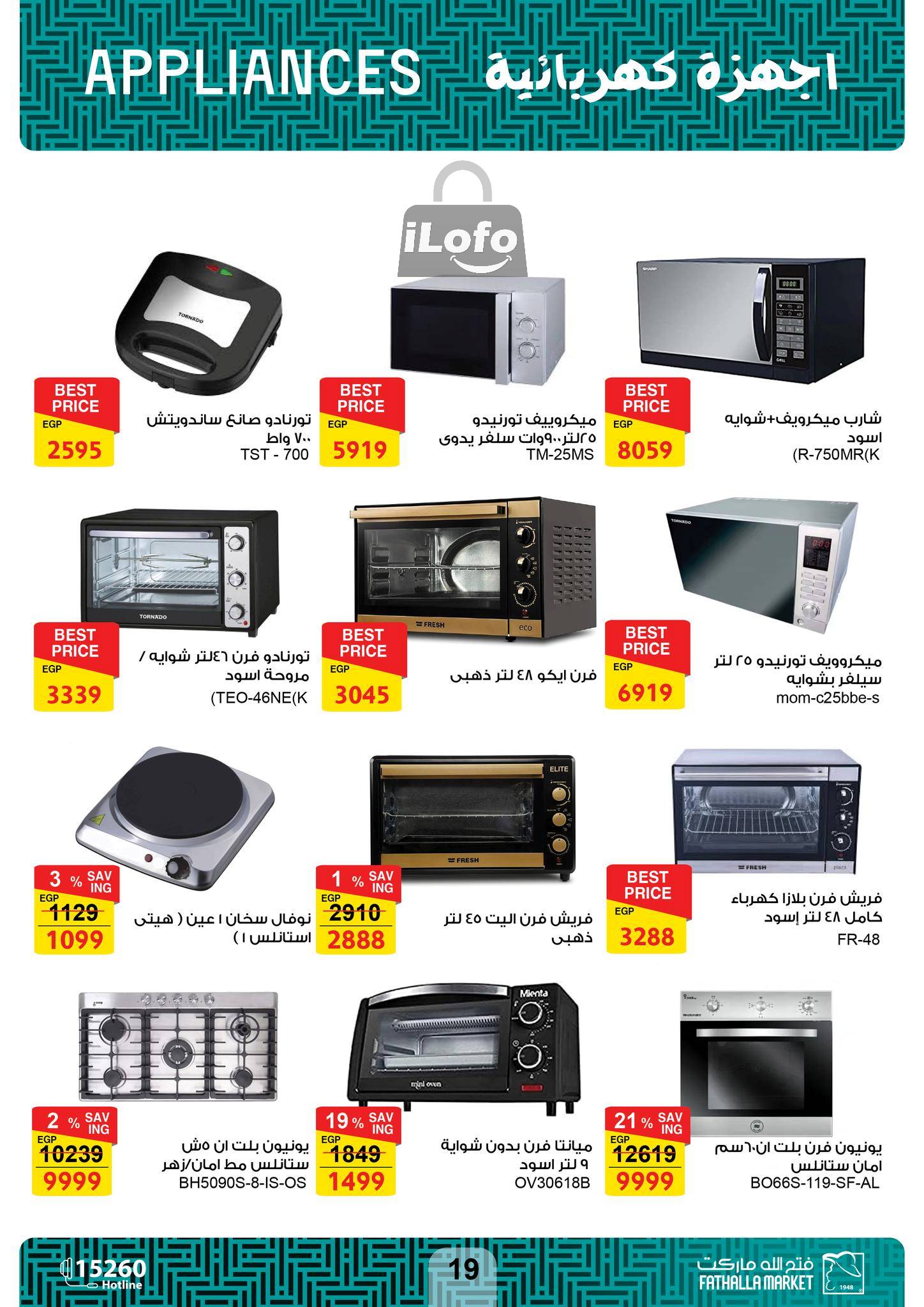 Page 20 at Appliances Offers at Fathalla Market