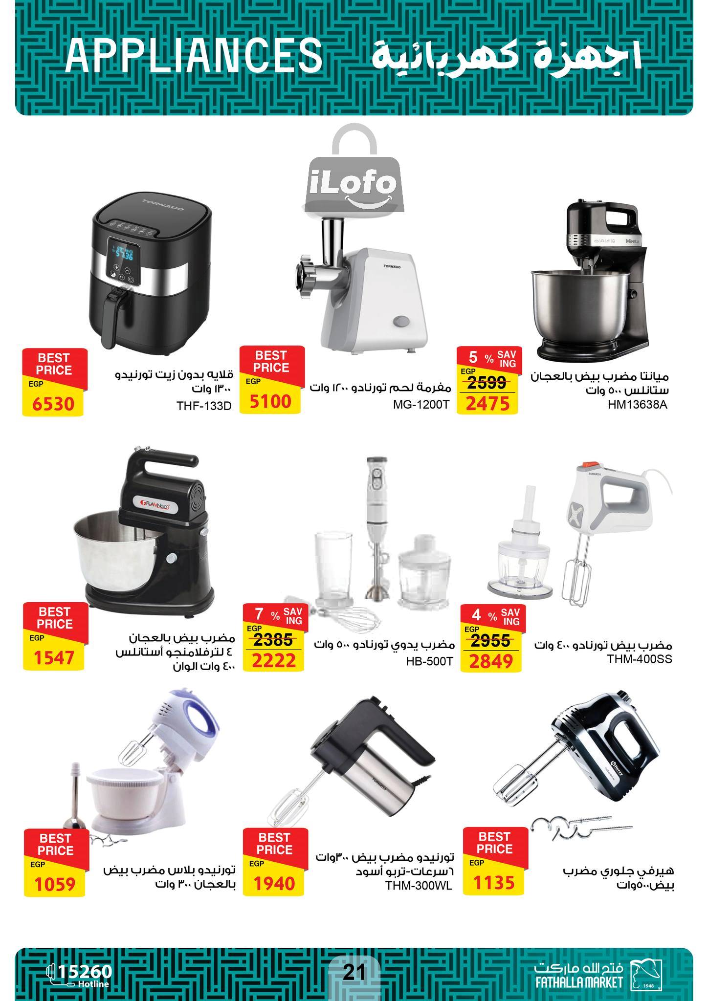 Page 22 at Appliances Offers at Fathalla Market