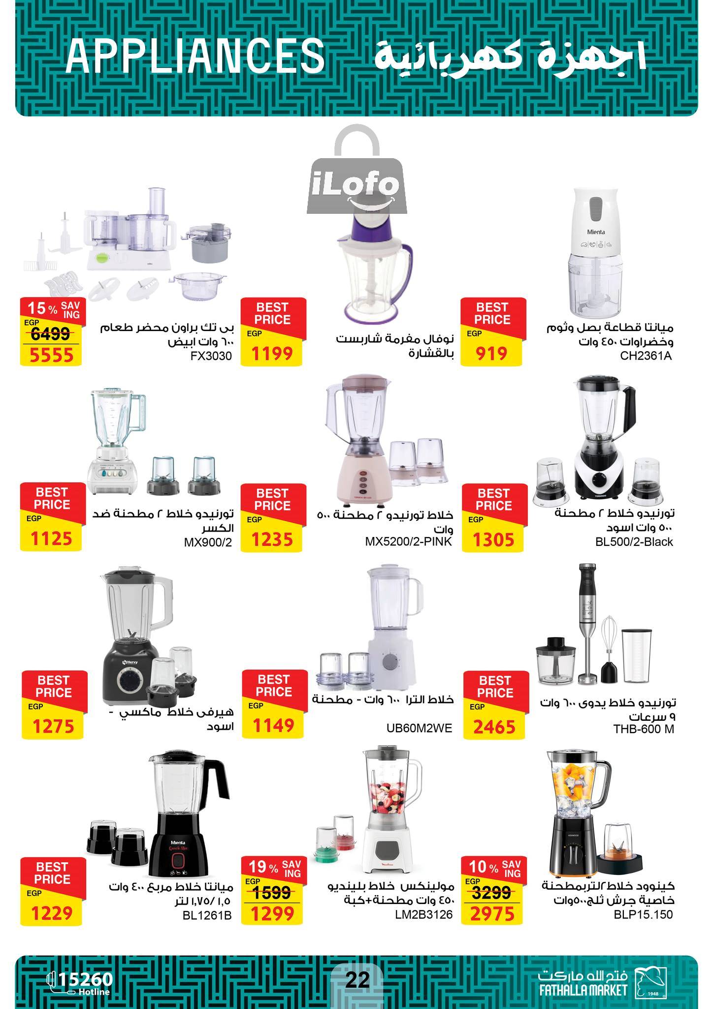 Page 23 at Appliances Offers at Fathalla Market