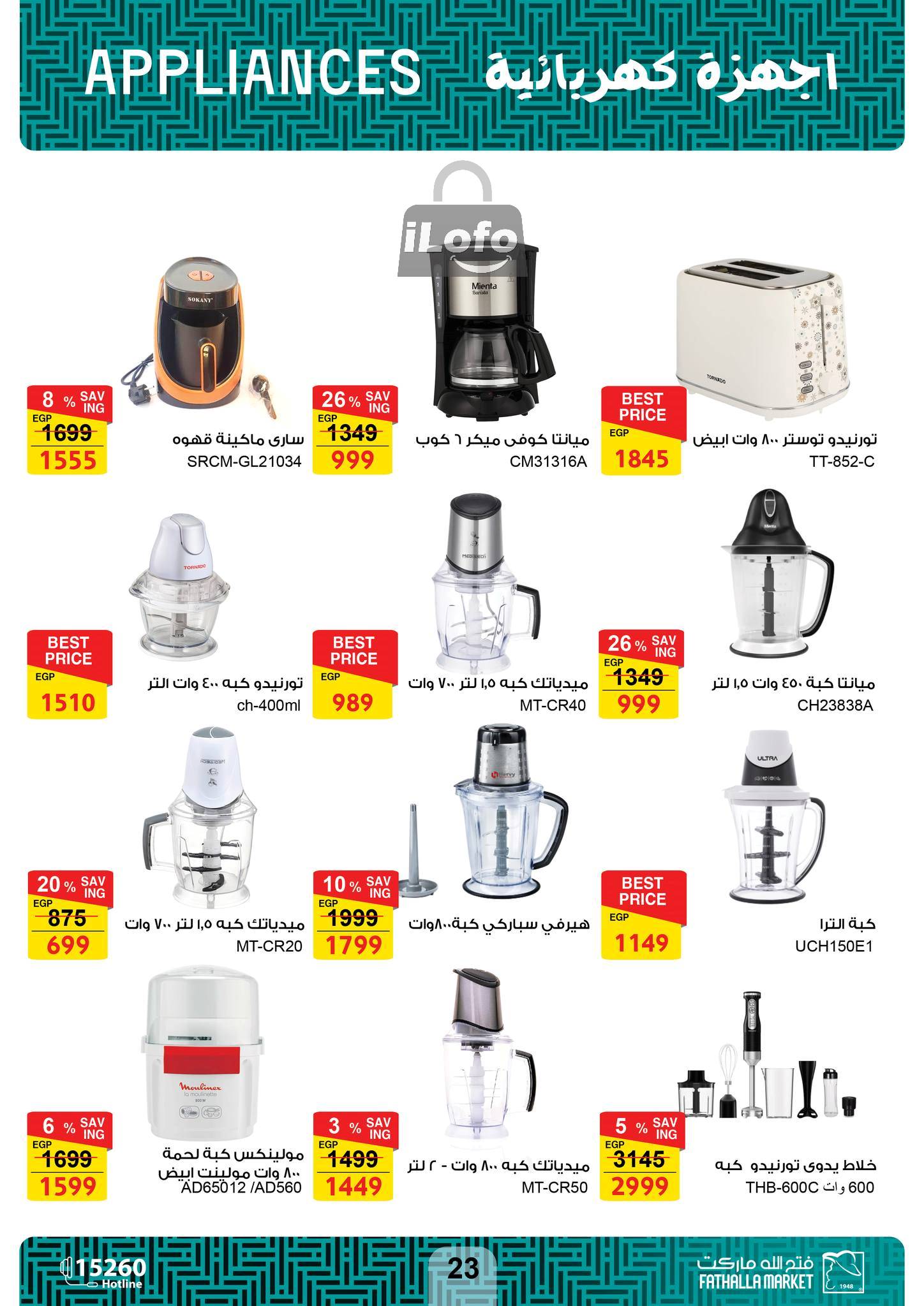 Page 24 at Appliances Offers at Fathalla Market