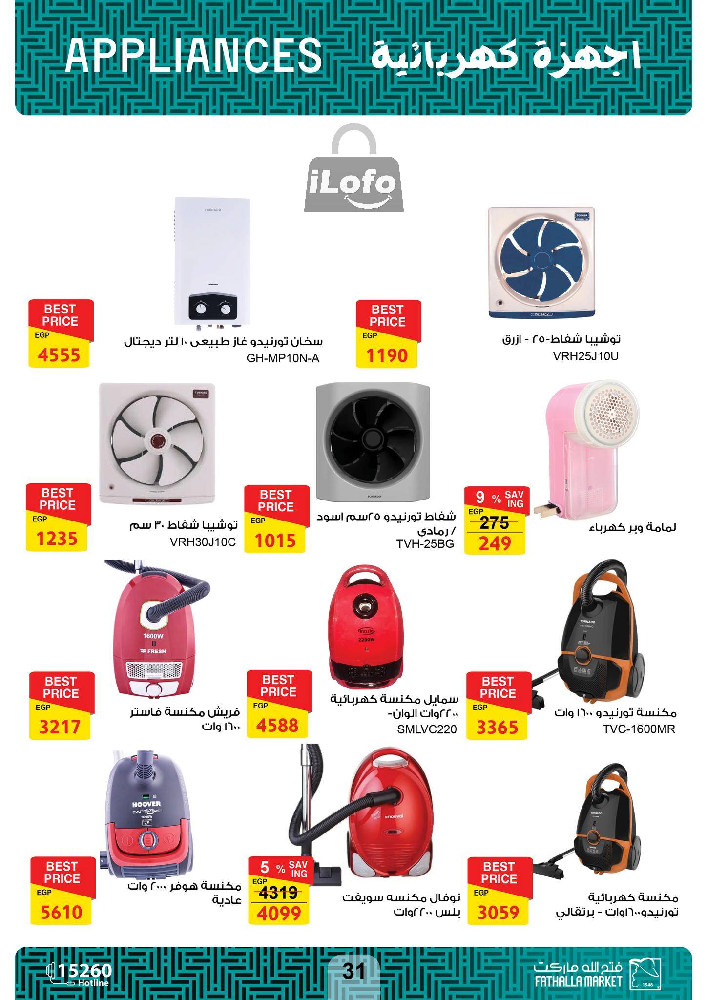 Page 32 at Appliances Offers at Fathalla Market