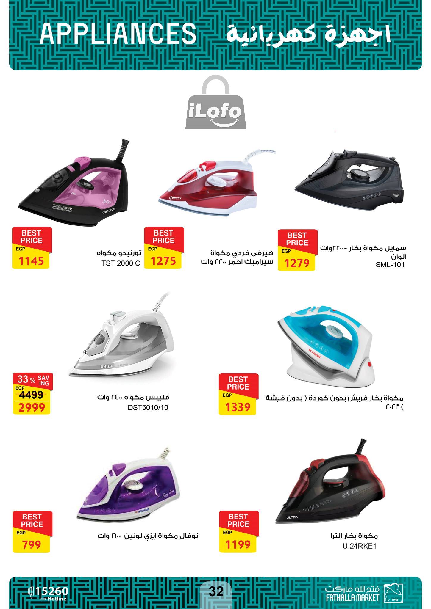 Page 33 at Appliances Offers at Fathalla Market