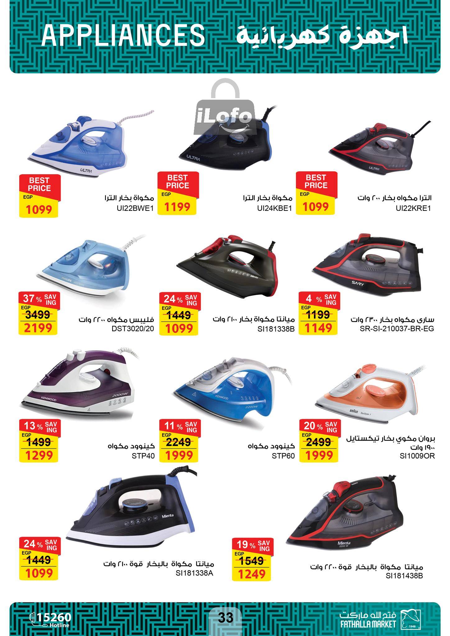 Page 34 at Appliances Offers at Fathalla Market