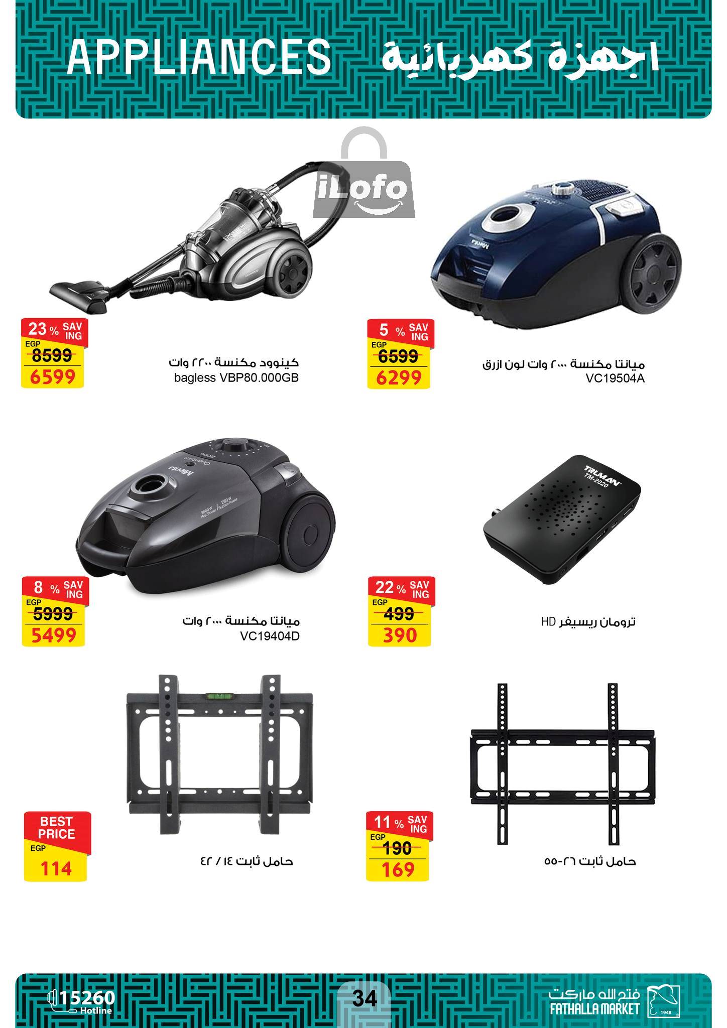 Page 35 at Appliances Offers at Fathalla Market