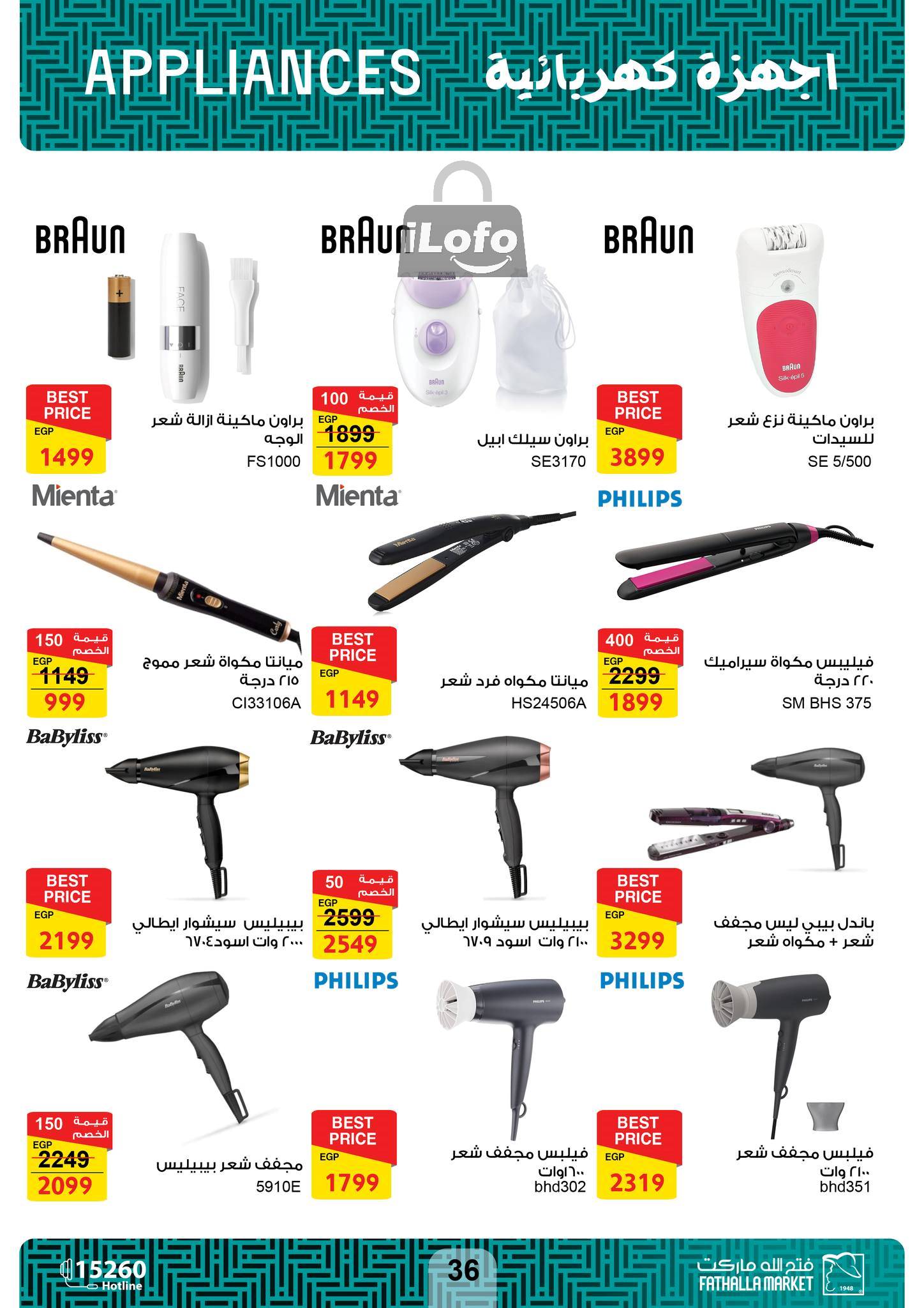 Page 37 at Appliances Offers at Fathalla Market