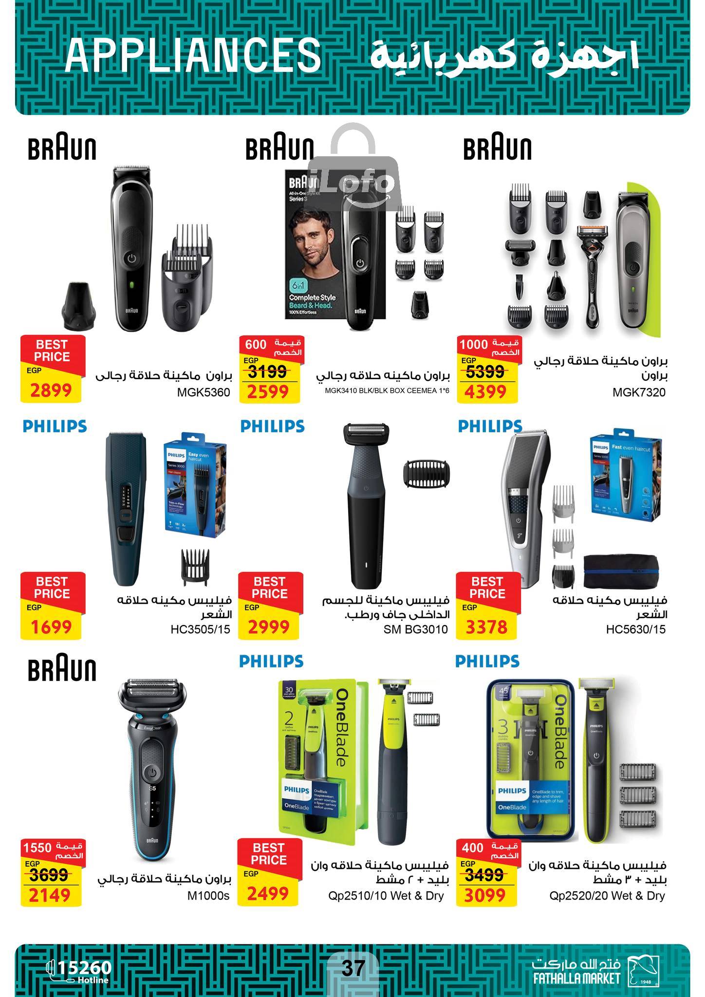 Page 38 at Appliances Offers at Fathalla Market