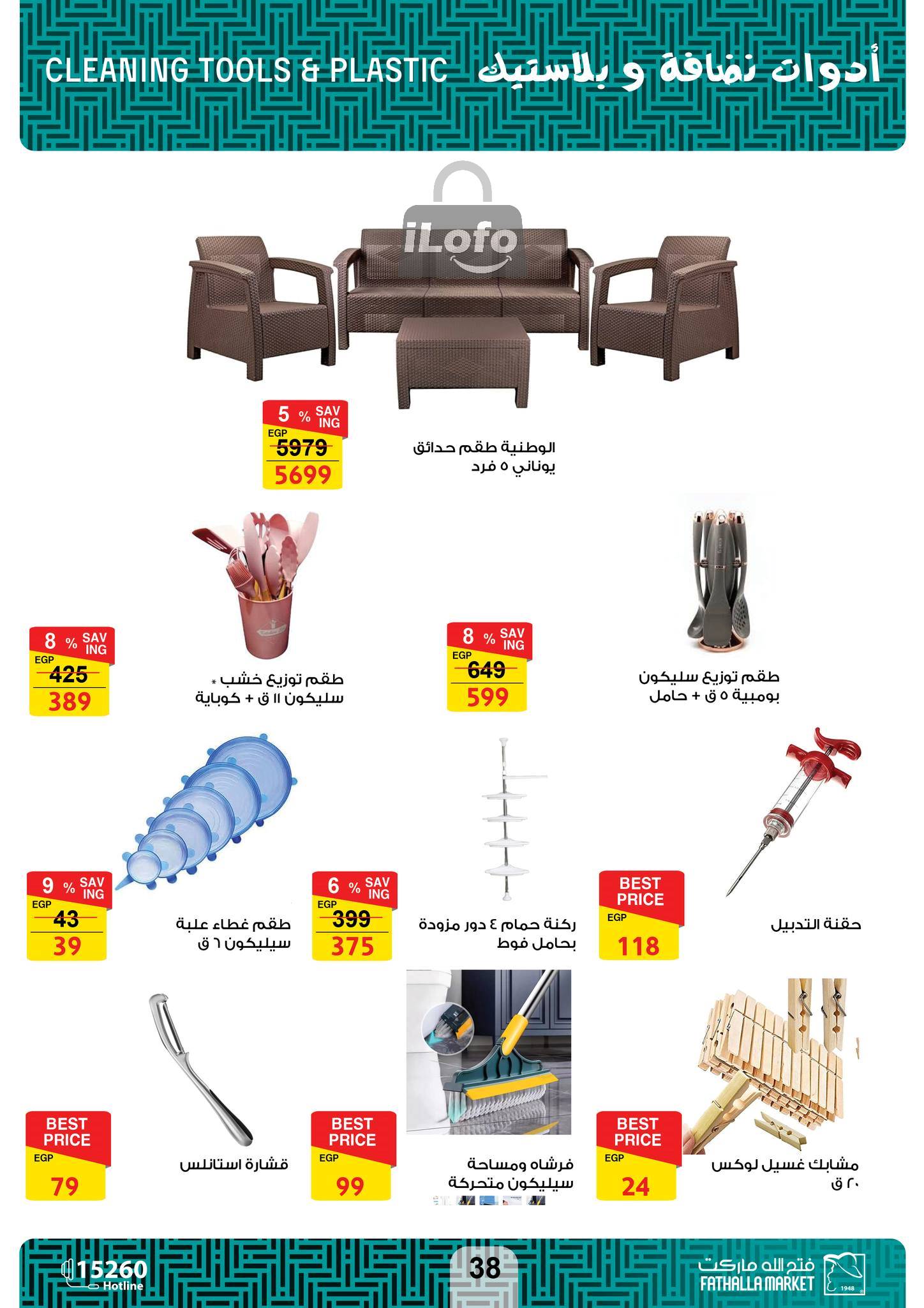 Page 39 at Appliances Offers at Fathalla Market