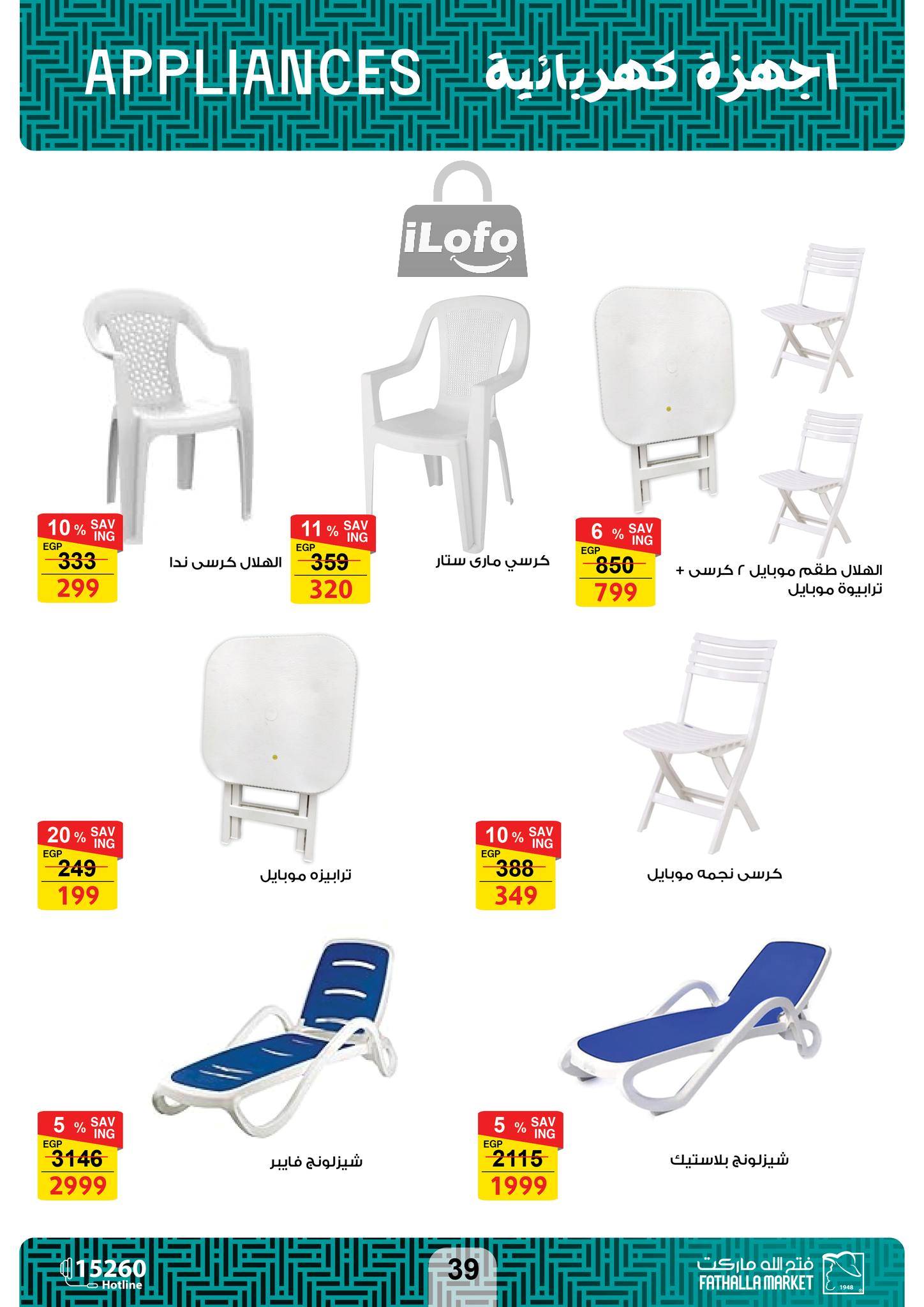 Page 40 at Appliances Offers at Fathalla Market