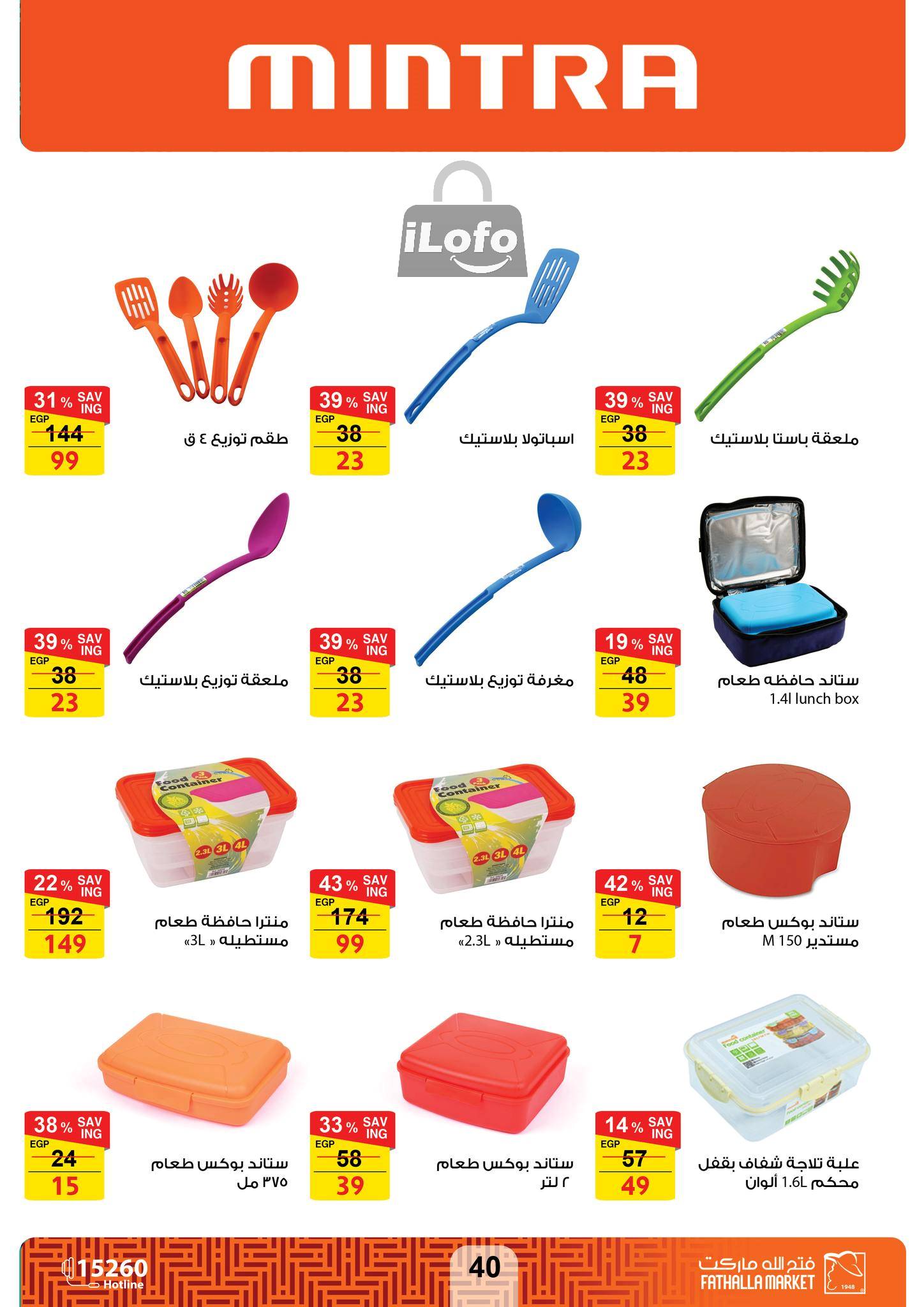 Page 41 at Appliances Offers at Fathalla Market