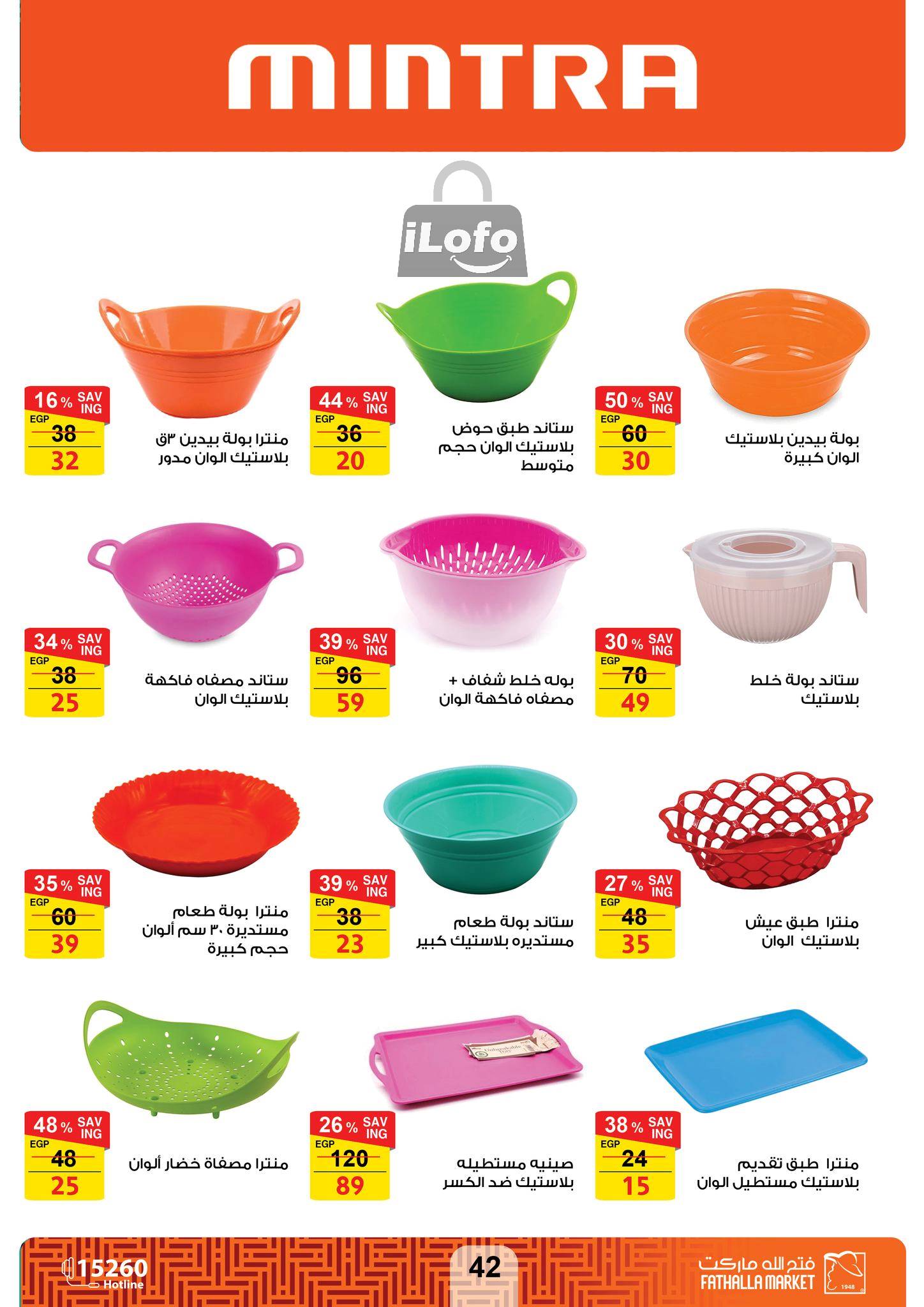 Page 43 at Appliances Offers at Fathalla Market