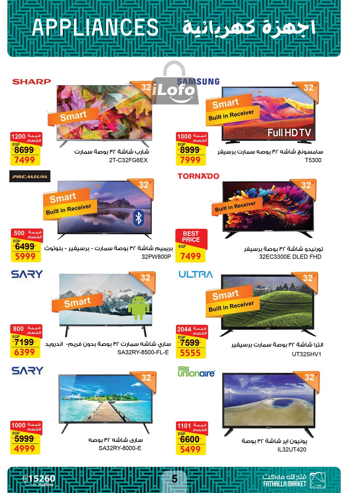 Page 6 at Appliances Offers at Fathalla Market