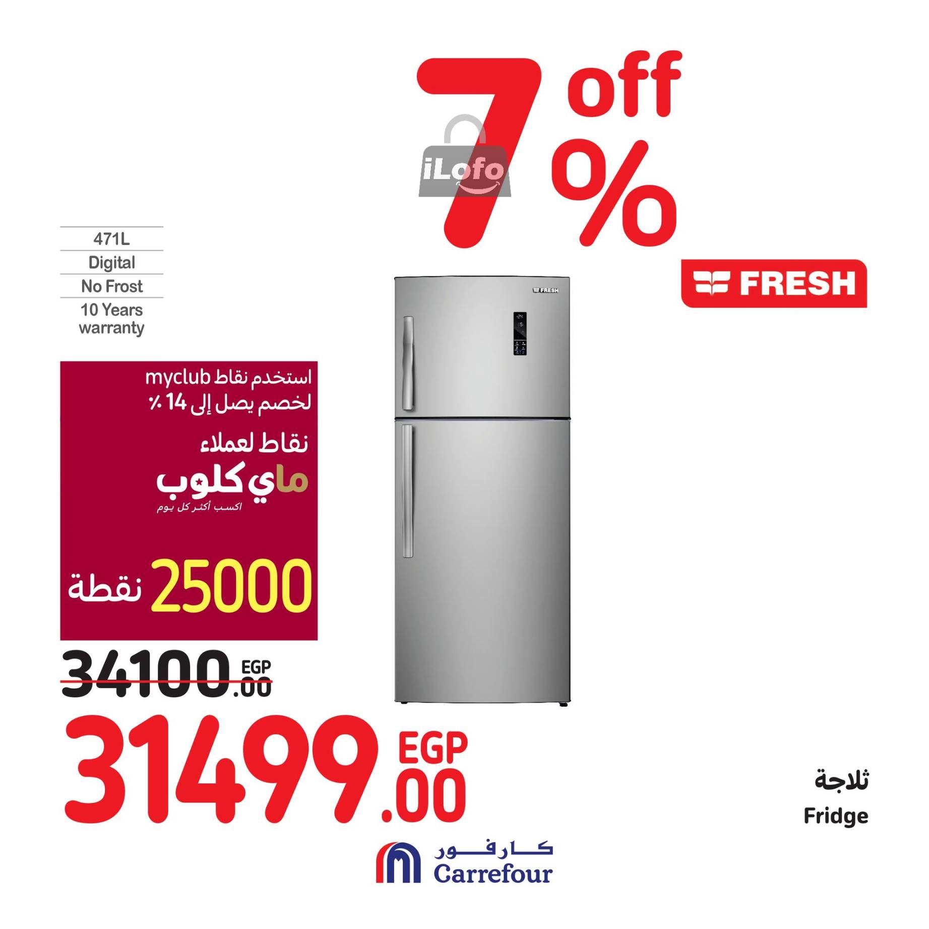 Page 10 at Weekend Deals at Carrefour Egypt