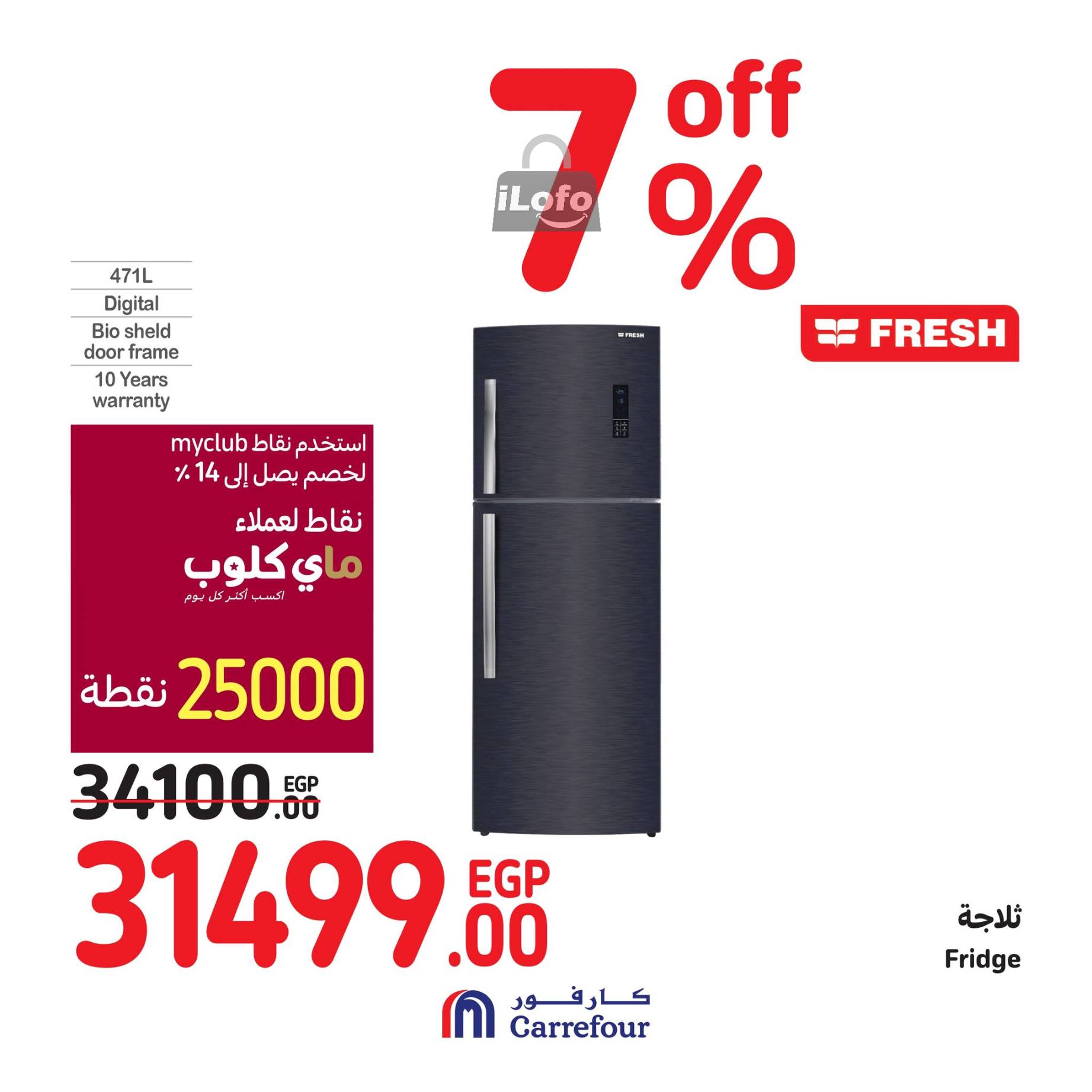 Page 11 at Weekend Deals at Carrefour Egypt