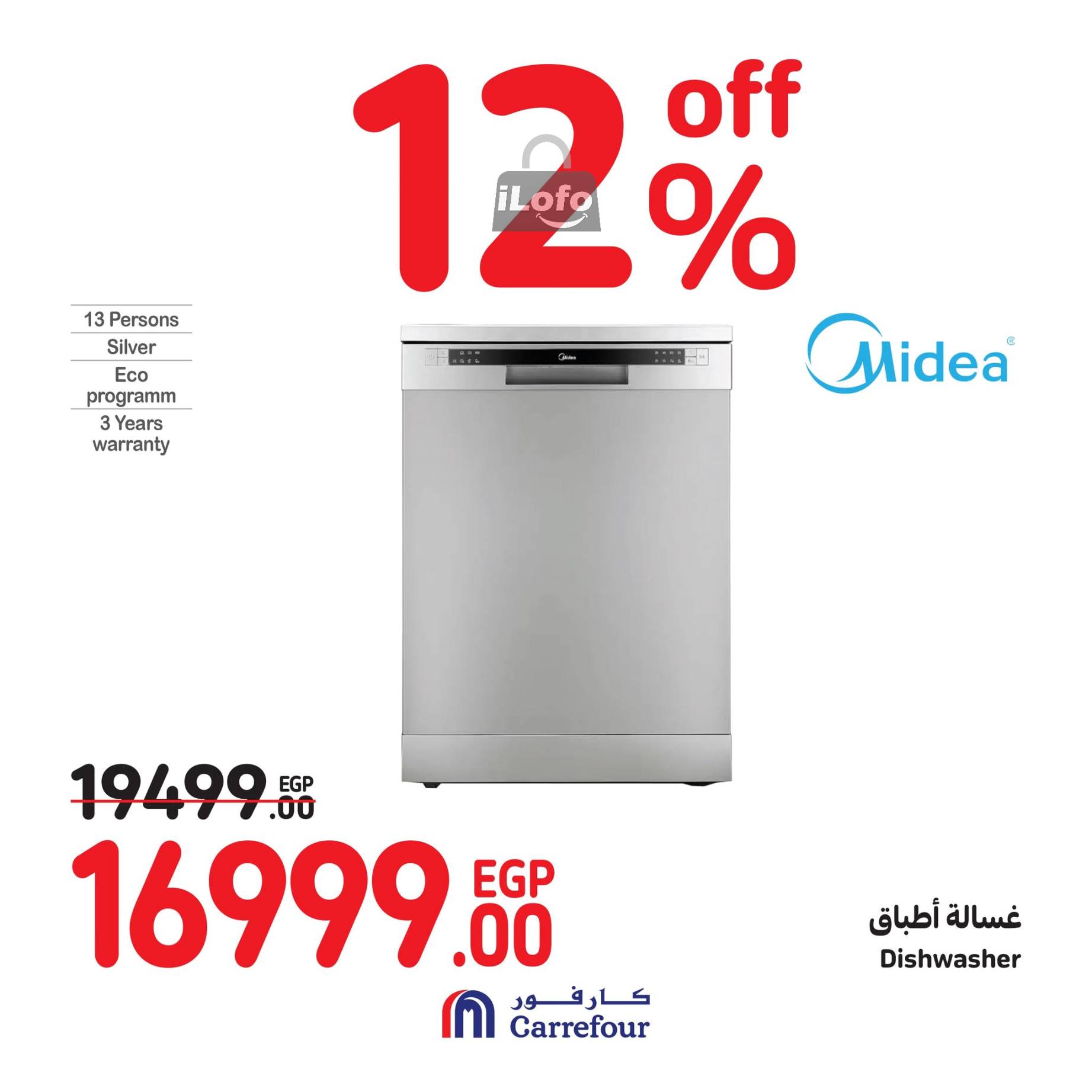 Page 12 at Weekend Deals at Carrefour Egypt