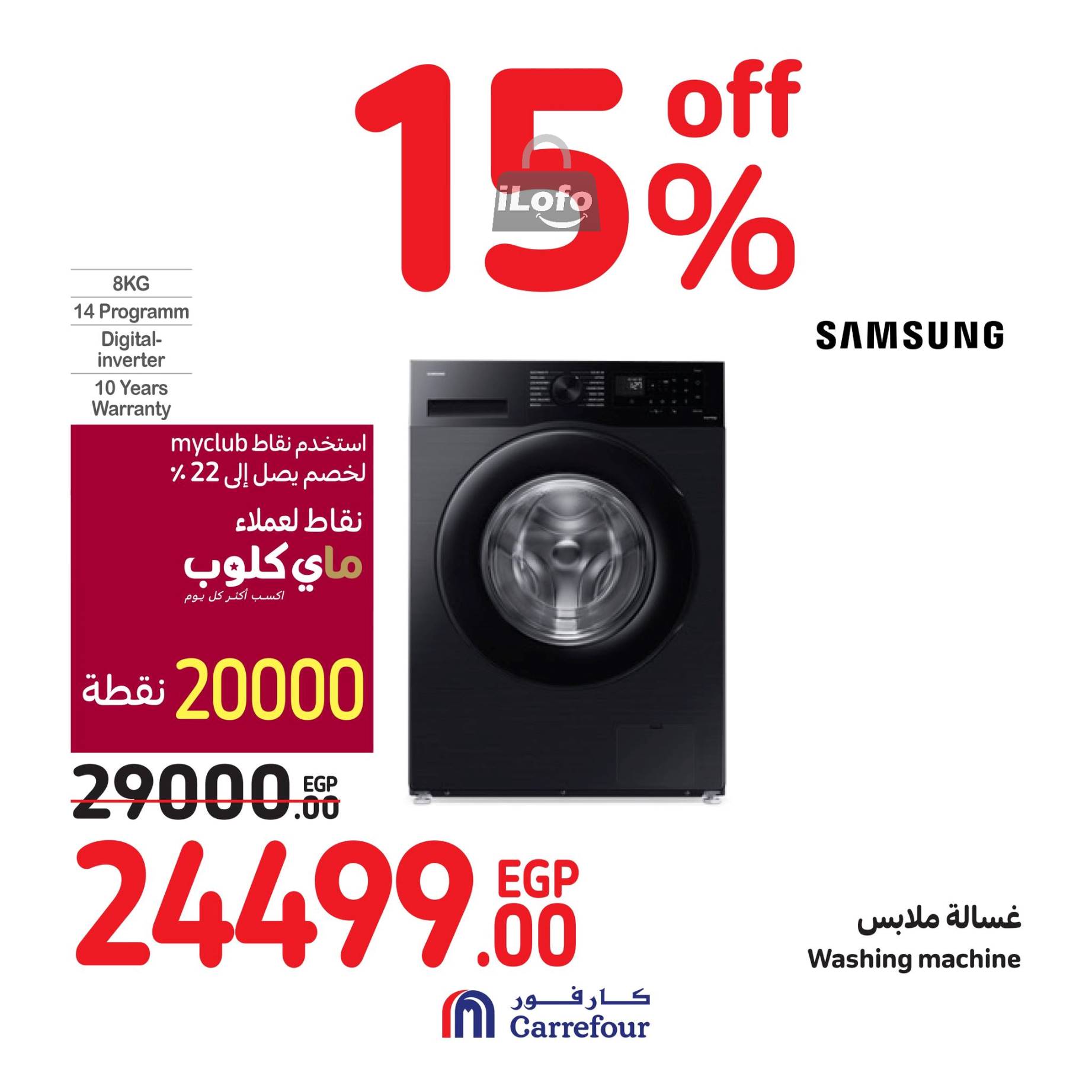 Page 14 at Weekend Deals at Carrefour Egypt