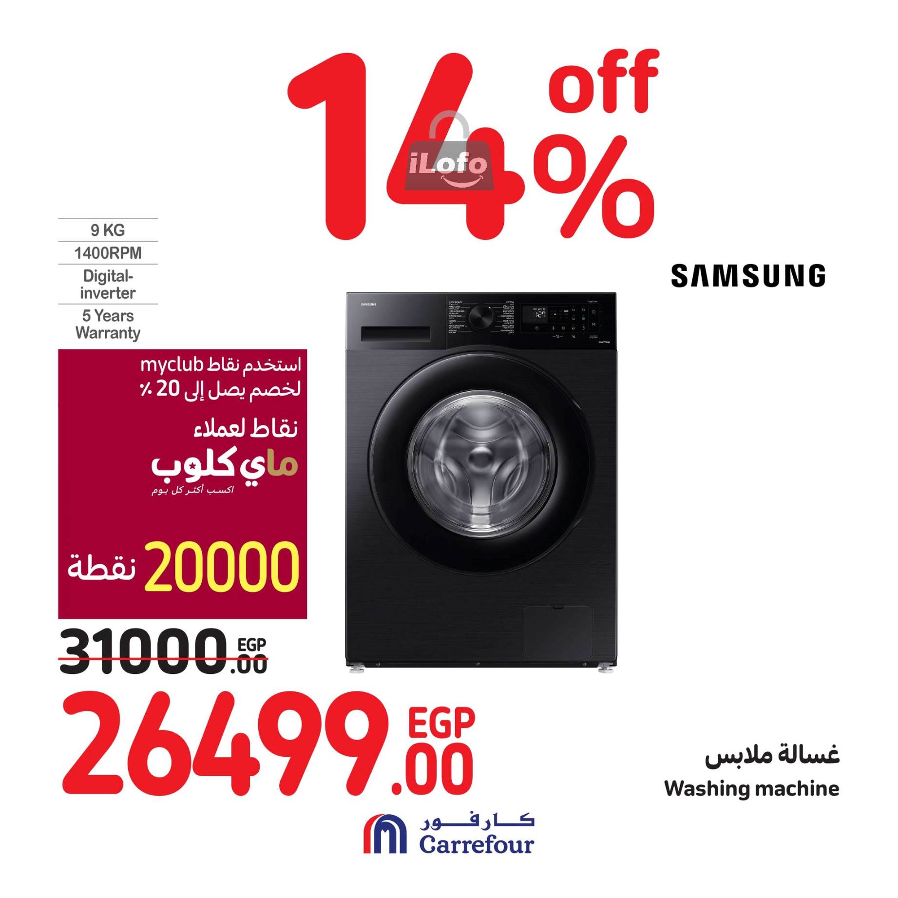 Page 16 at Weekend Deals at Carrefour Egypt