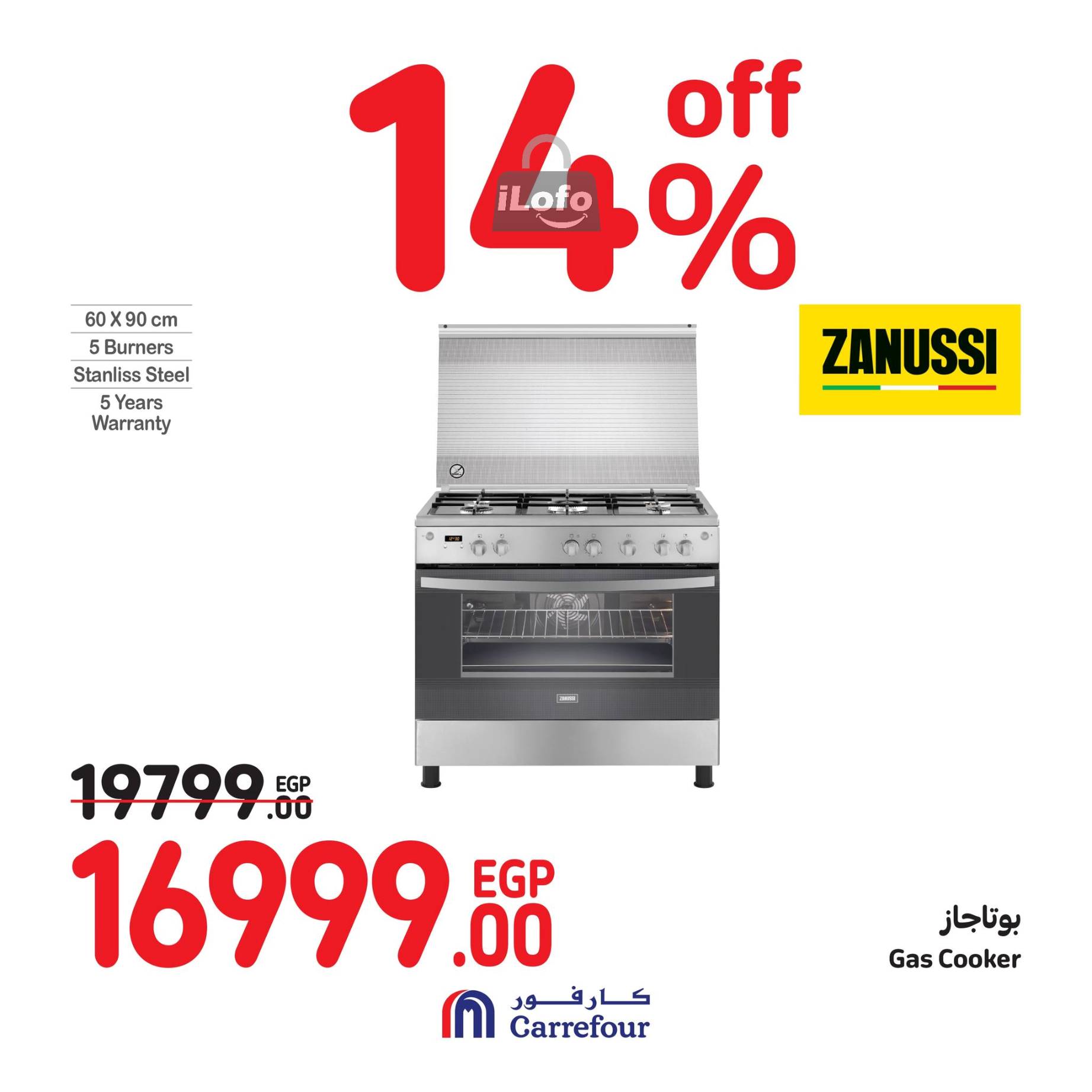 Page 18 at Weekend Deals at Carrefour Egypt