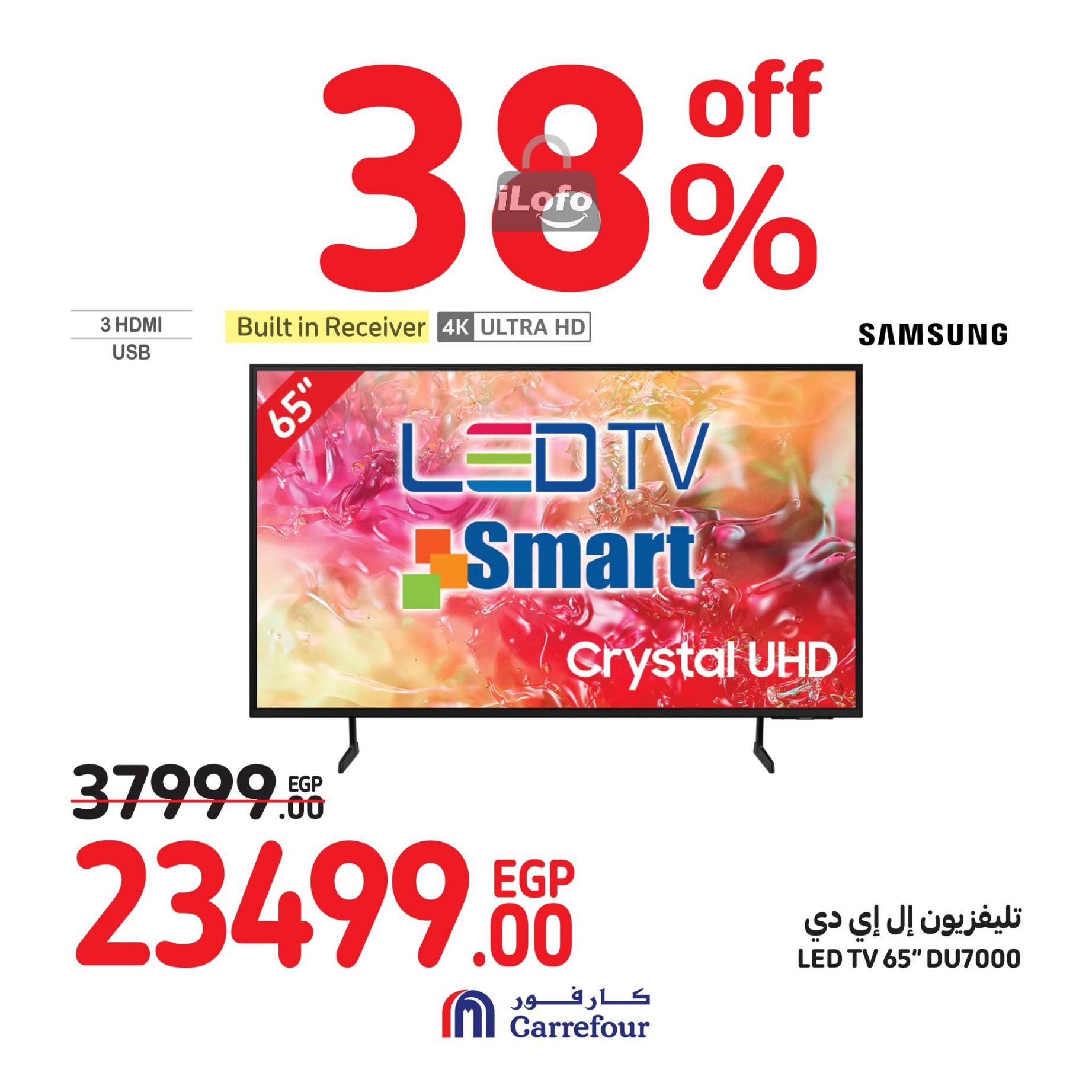 Page 2 at Weekend Deals at Carrefour Egypt