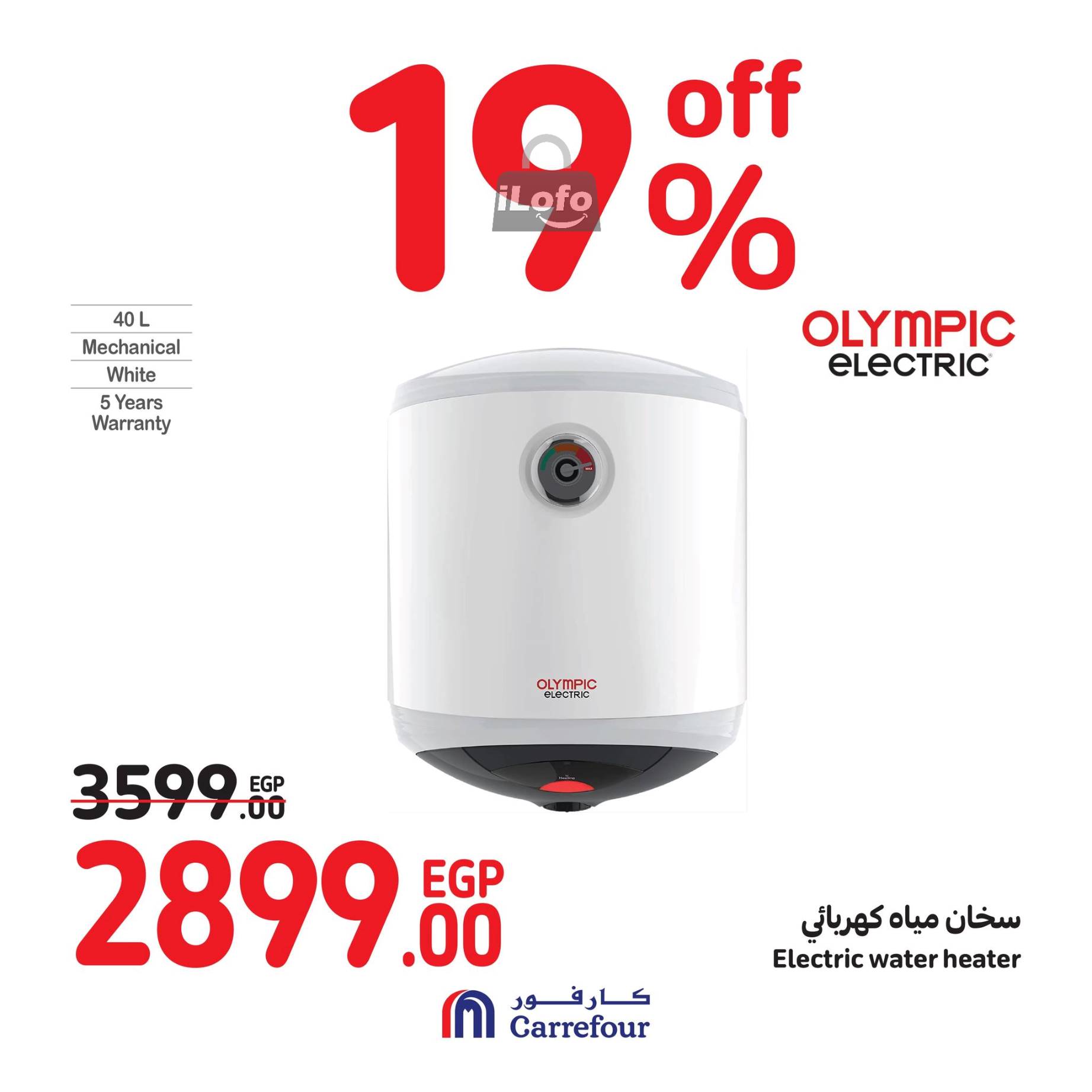 Page 20 at Weekend Deals at Carrefour Egypt