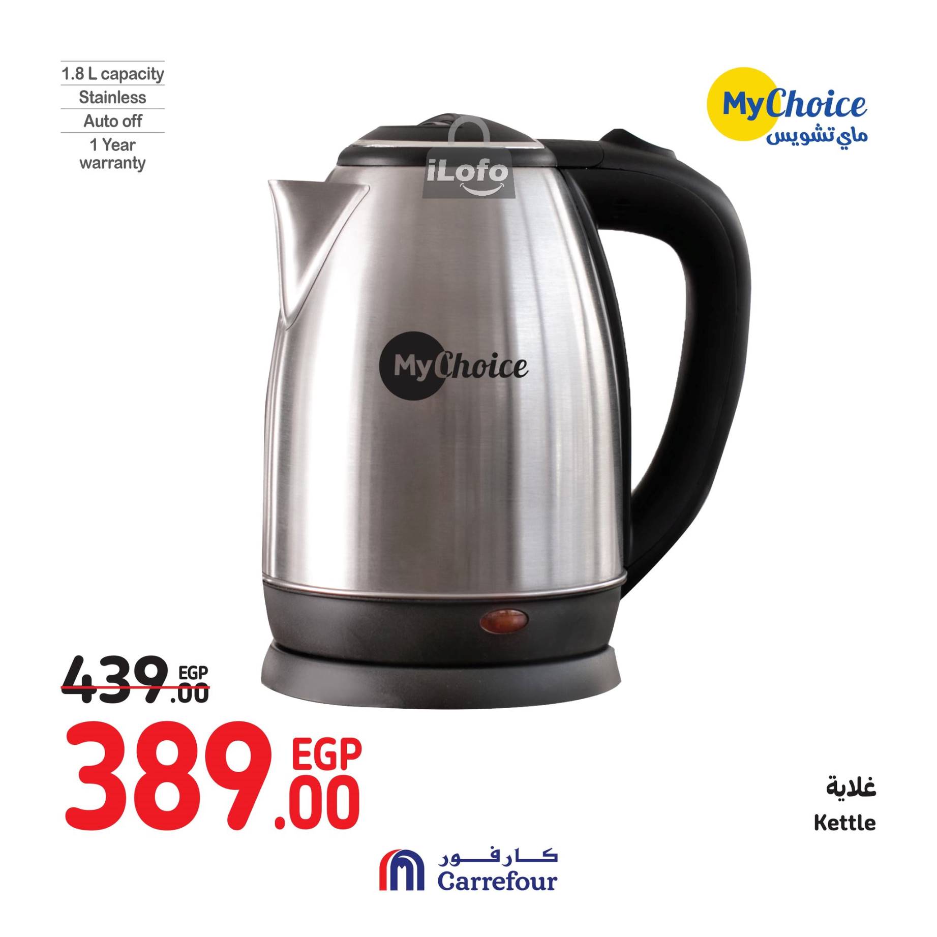 Page 23 at Weekend Deals at Carrefour Egypt