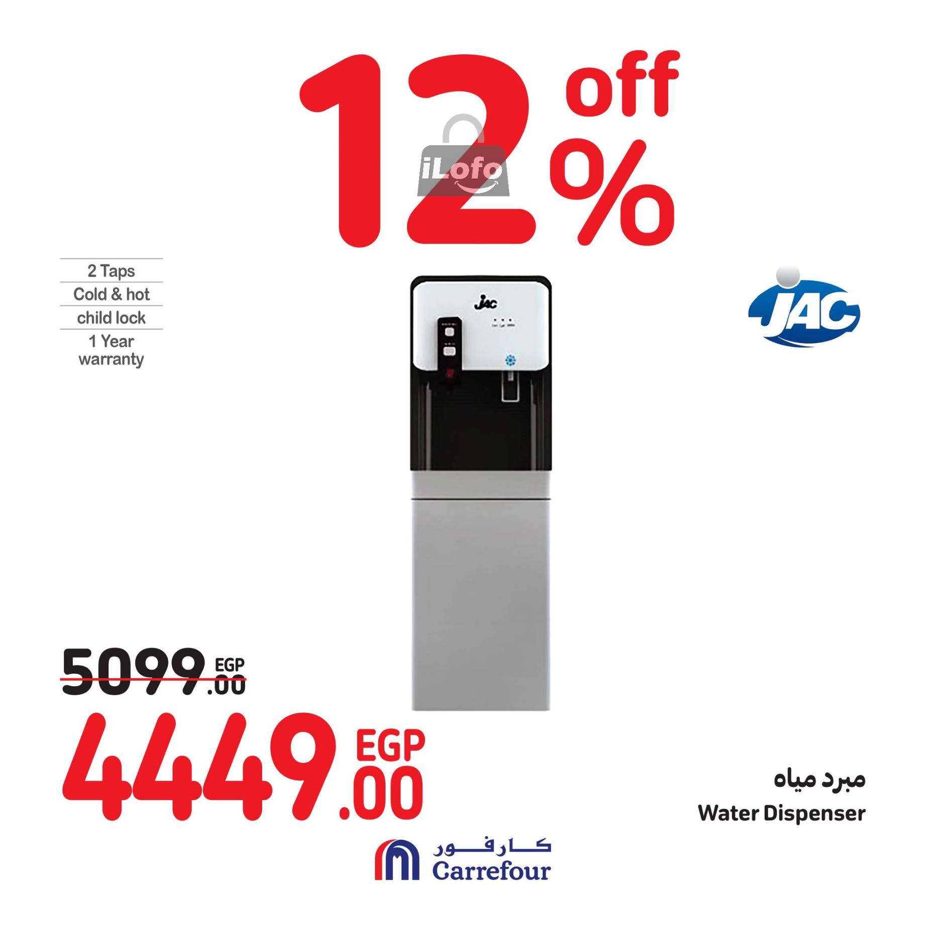 Page 34 at Weekend Deals at Carrefour Egypt