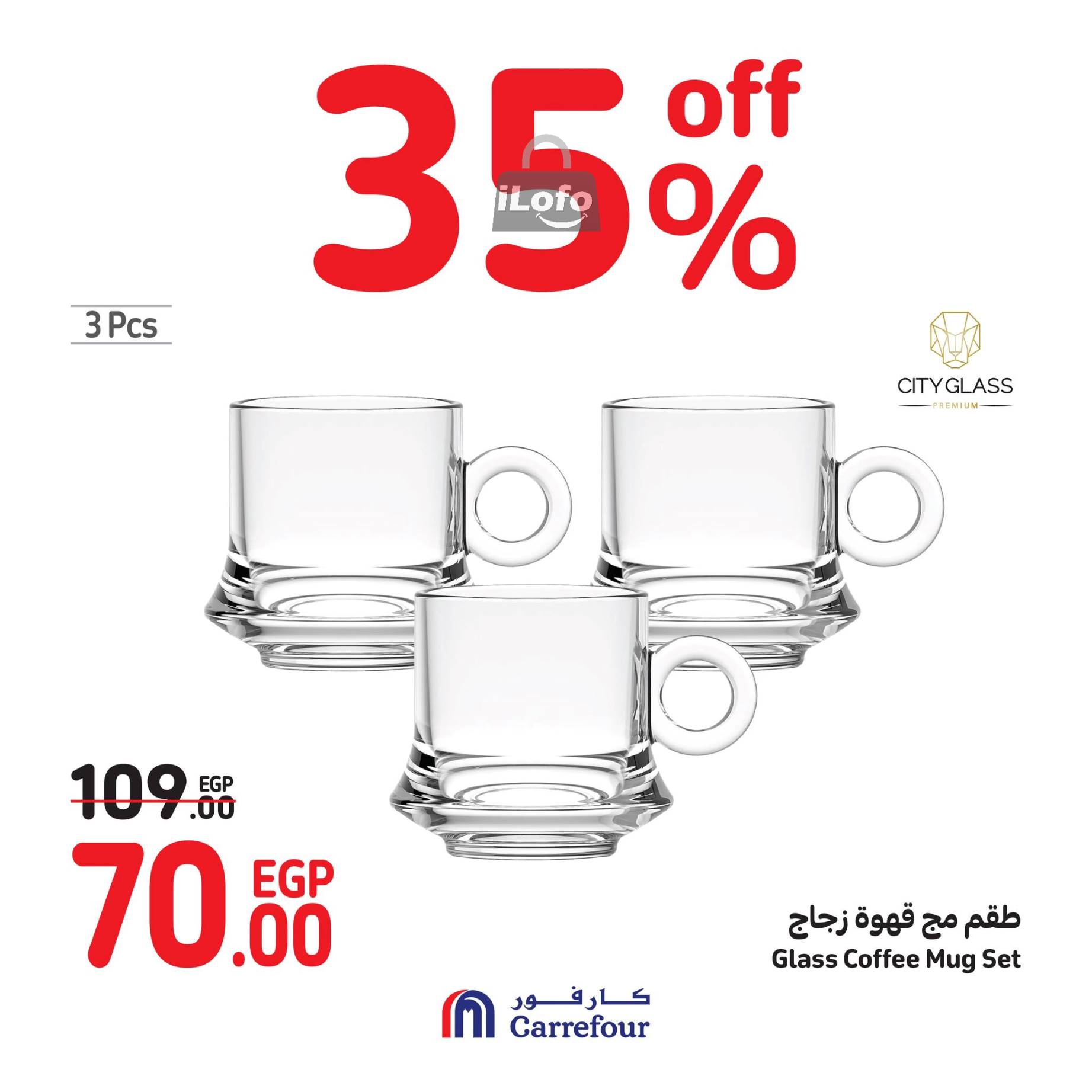 Page 51 at Weekend Deals at Carrefour Egypt