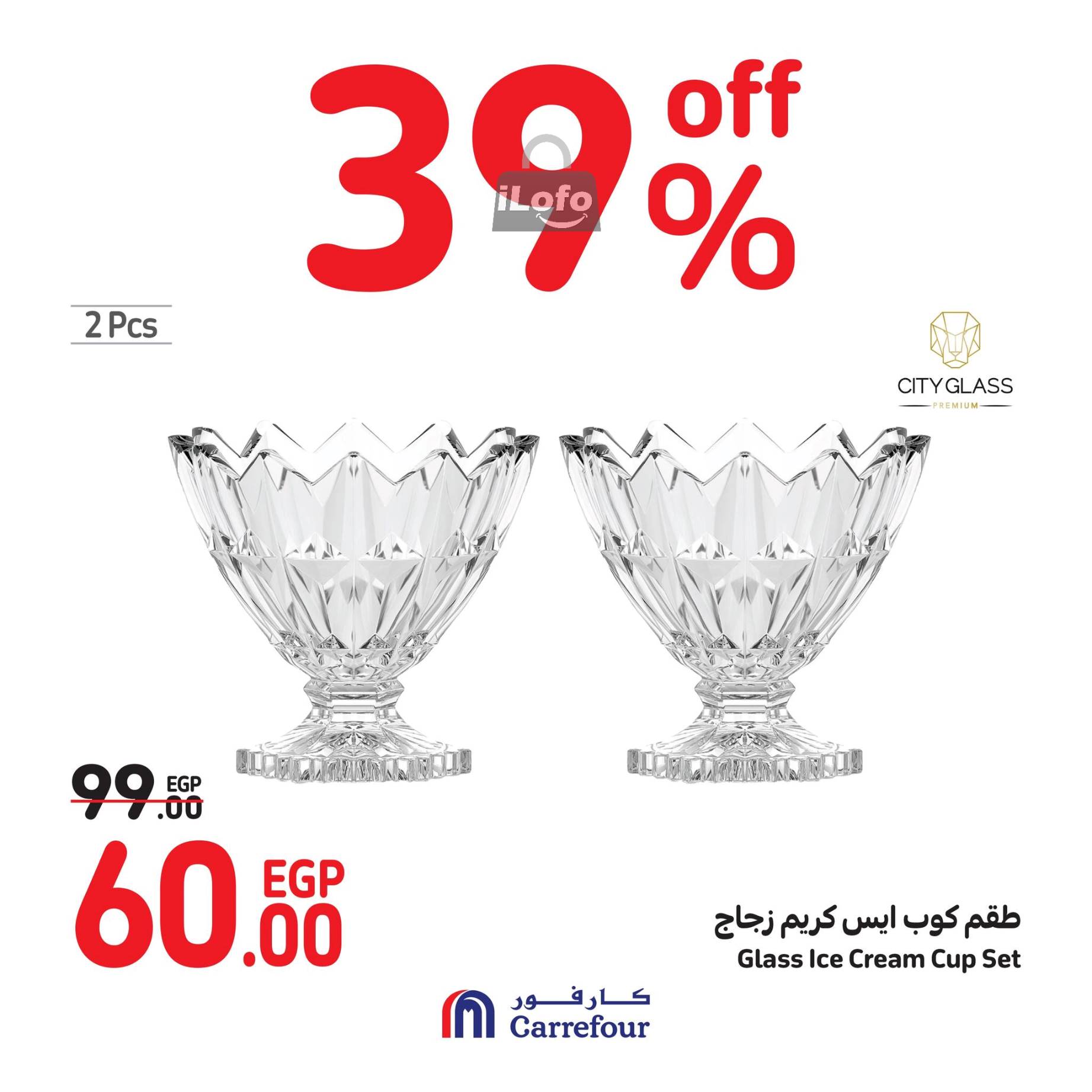 Page 52 at Weekend Deals at Carrefour Egypt