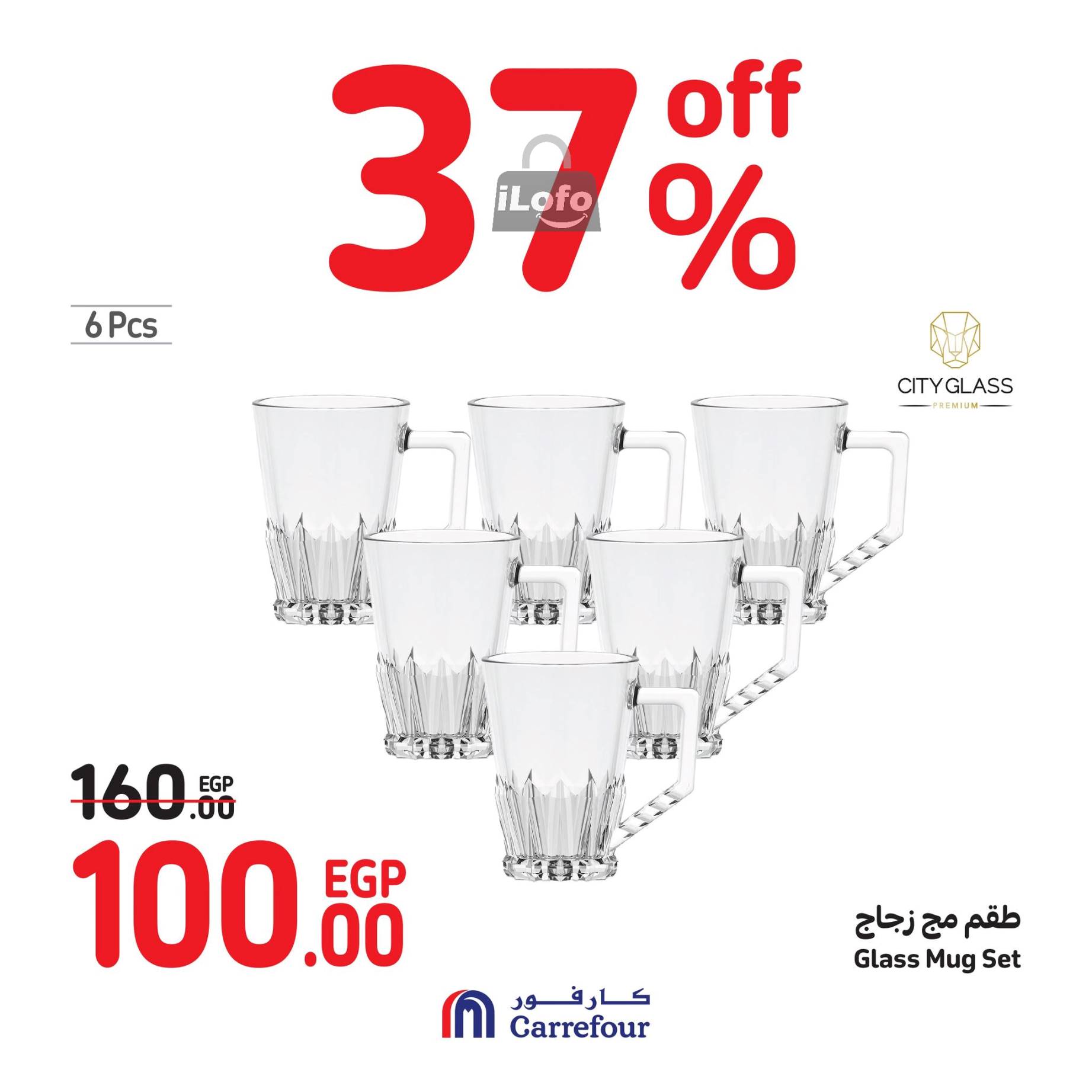 Page 53 at Weekend Deals at Carrefour Egypt