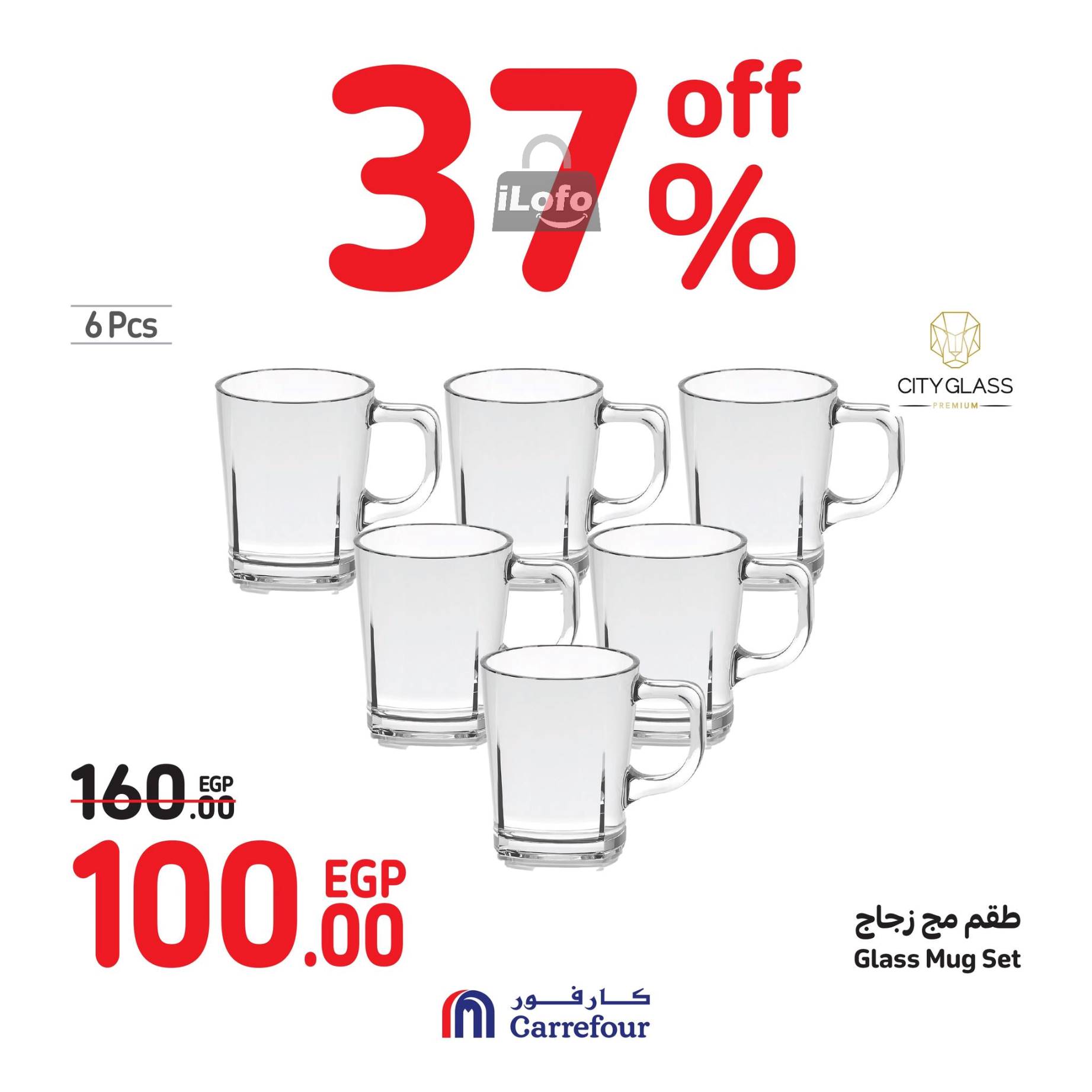 Page 54 at Weekend Deals at Carrefour Egypt