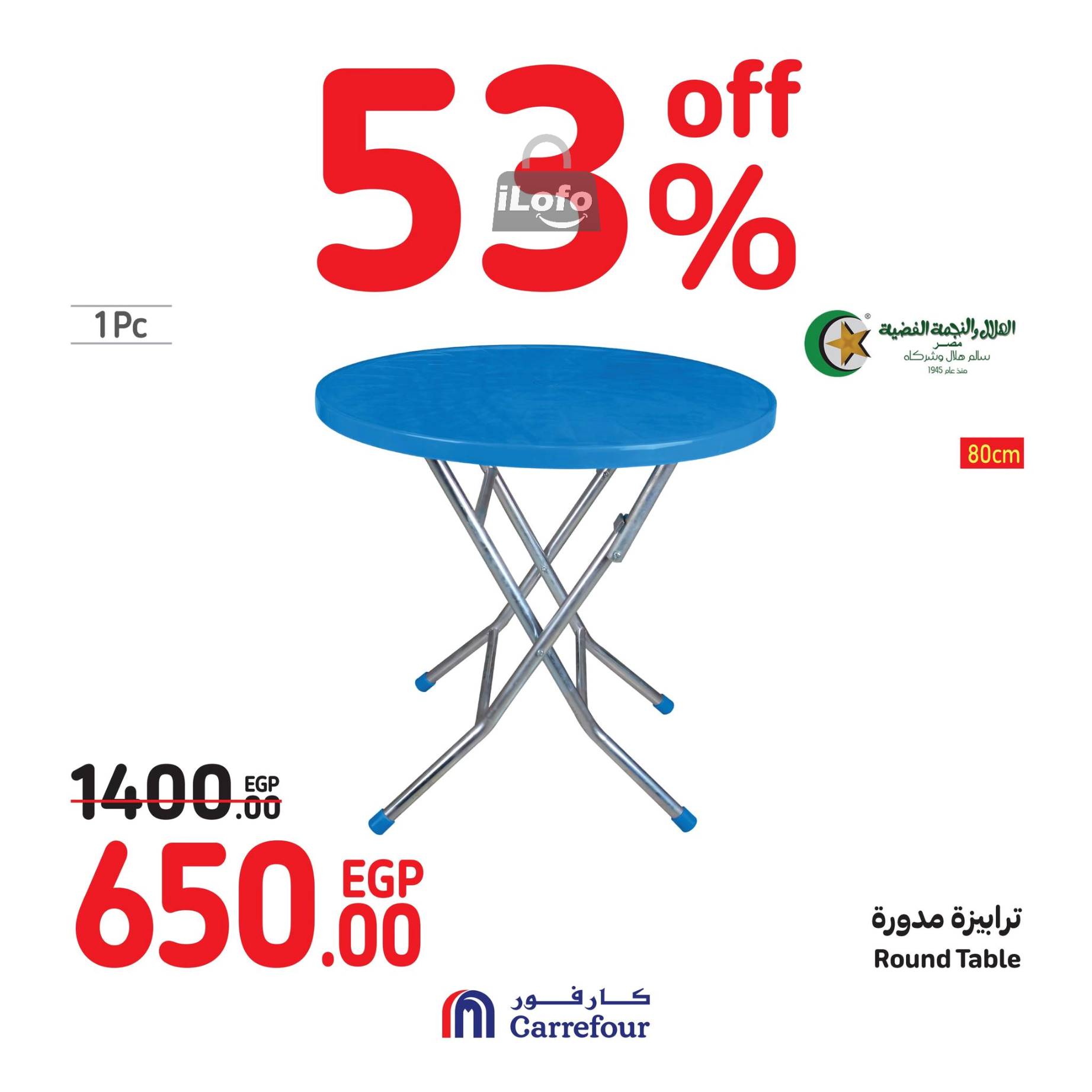 Page 56 at Weekend Deals at Carrefour Egypt