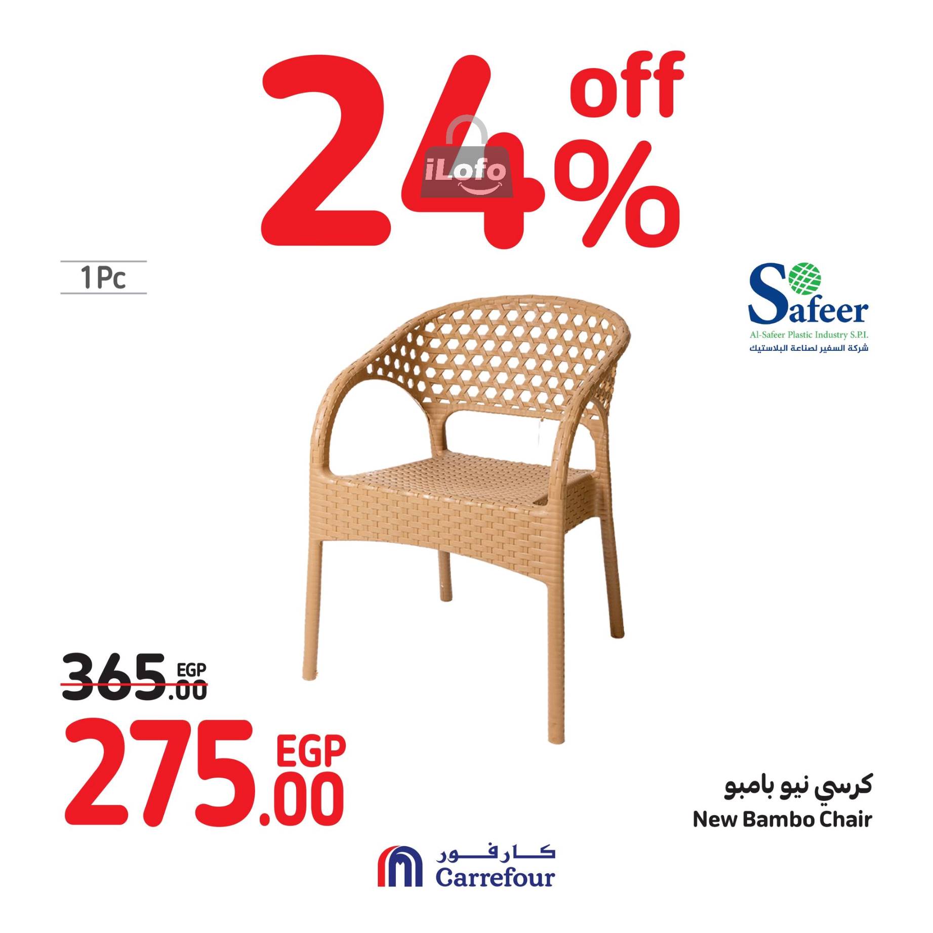 Page 57 at Weekend Deals at Carrefour Egypt